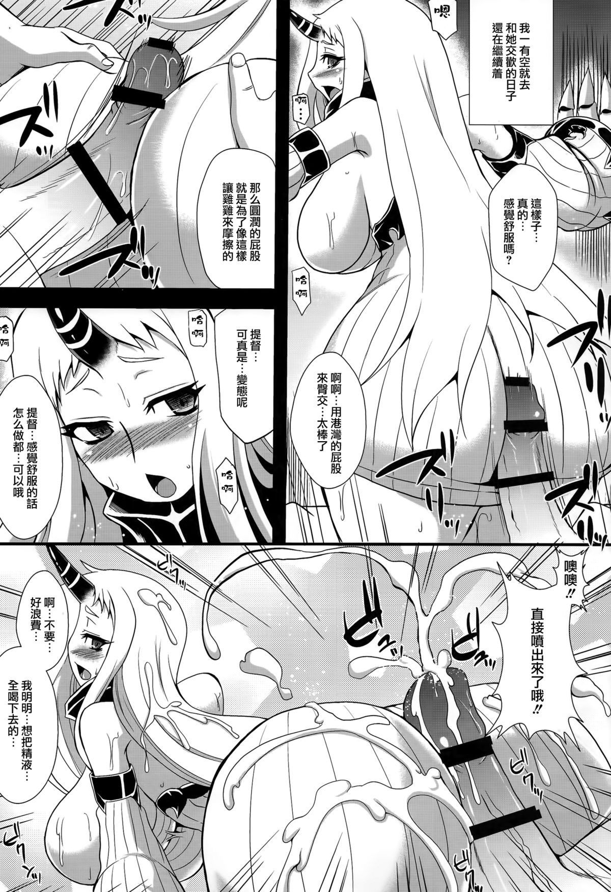 (C86) [Take Out (Zeros)] Kouwan Seiki Shiiku Nikki (Kantai Collection -KanColle-) [Chinese] [无毒汉化组] page 17 full