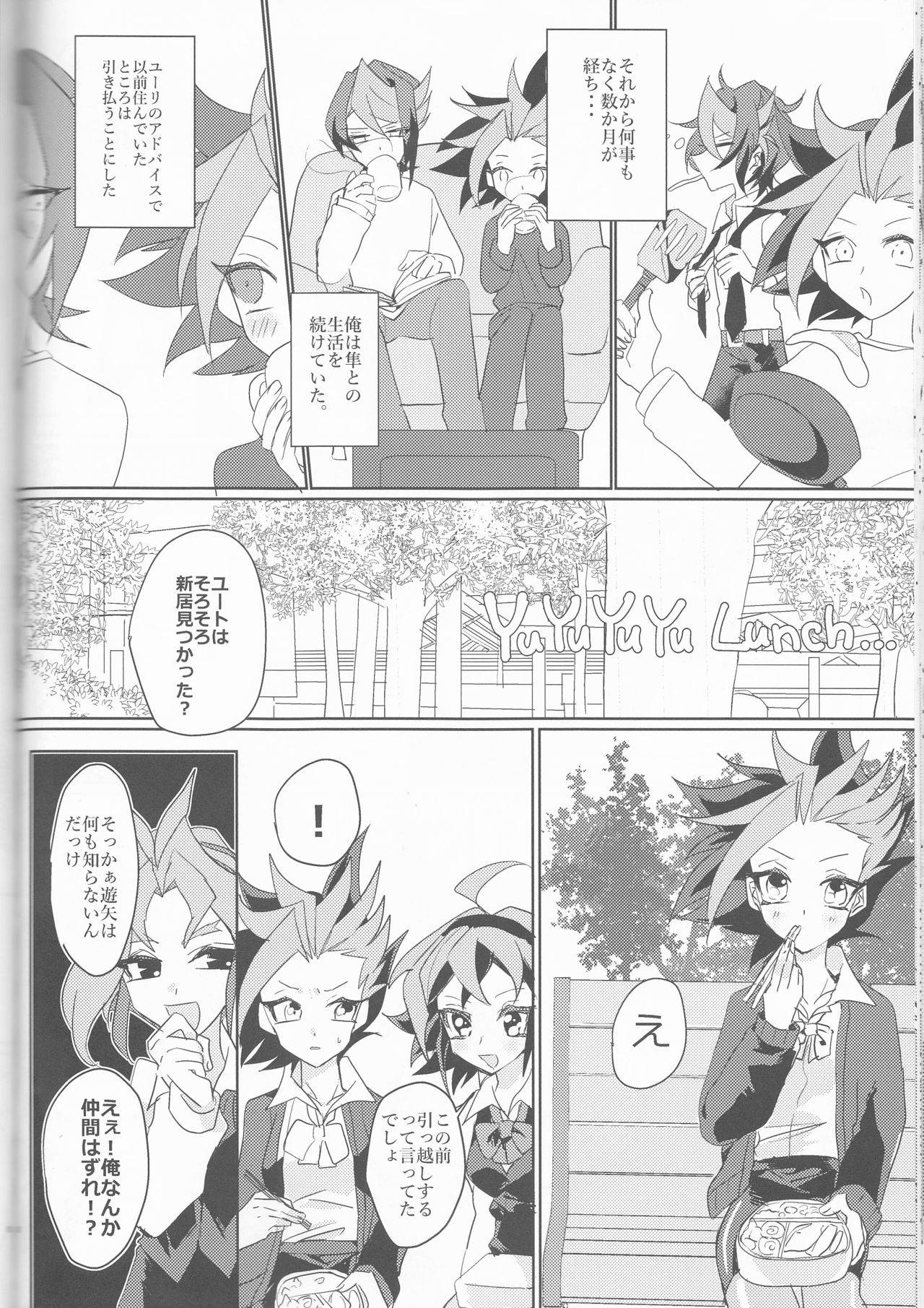 (Sennen Battle Phase16) [Kenkou wa Migaki World (Hammy, Kikuichi)] LDS Hishoka no Himitsu II (Yu-Gi-Oh! ARC-V) page 53 full