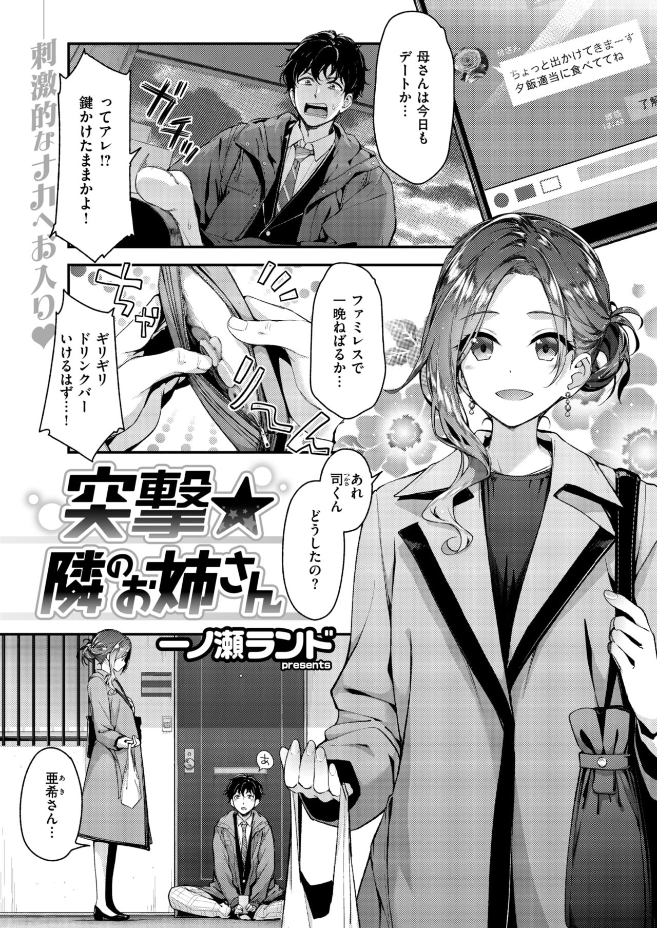 COMIC Kairakuten BEAST 2019-03 [Digital] page 26 full