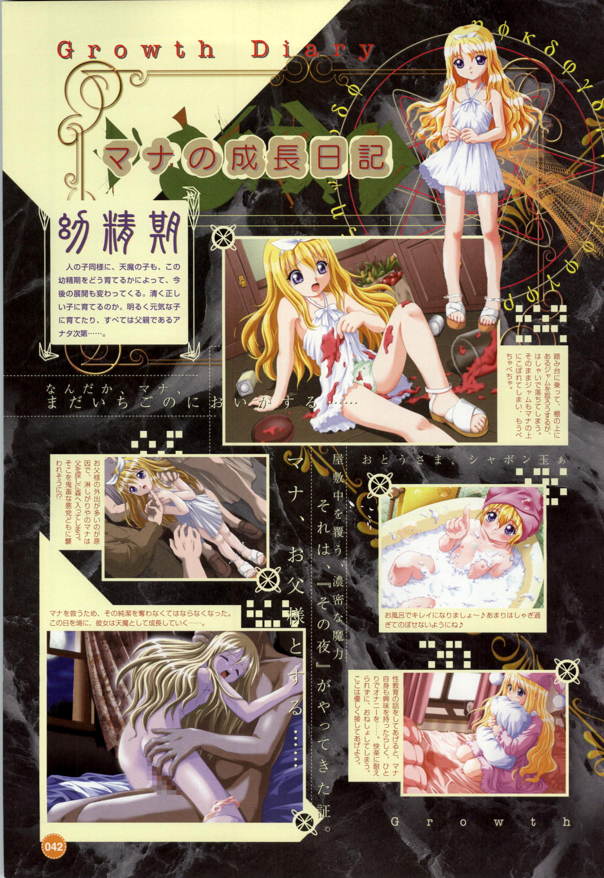 Rune official Nonohara Miki artworks page 43 full