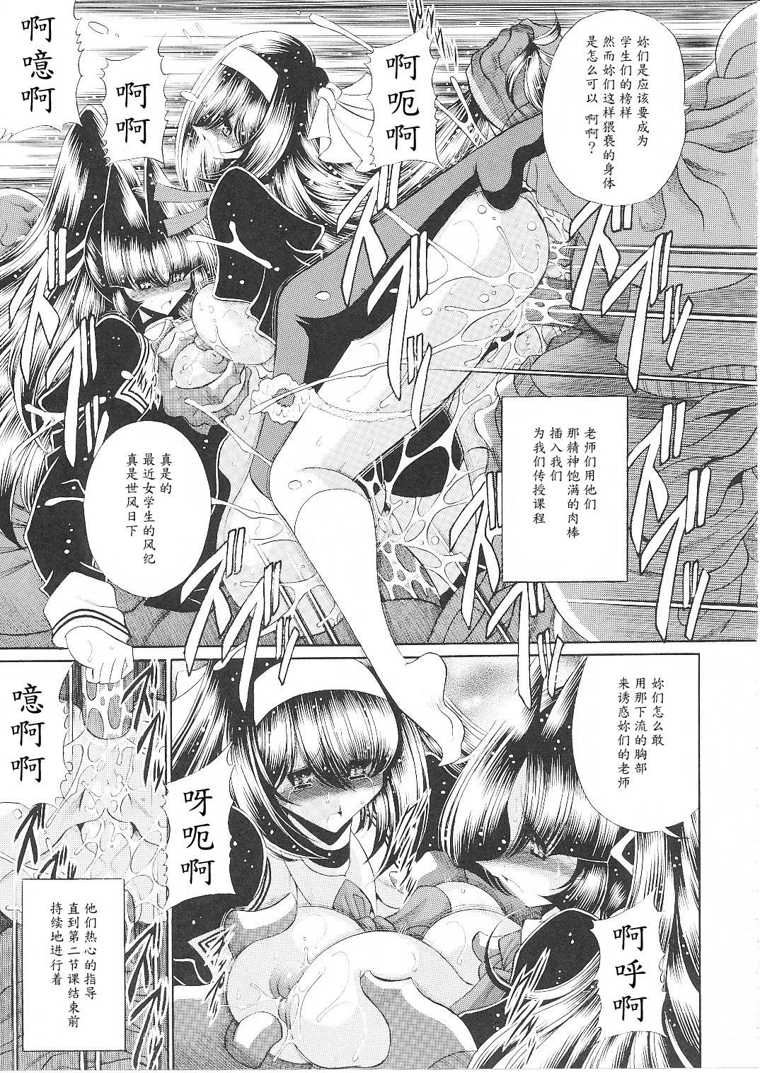 (C79) [Circle Taihei-Tengoku (Horikawa Gorou)] Reigoku Seitokai Shuu [Chinese] [魔劍个人汉化] page 29 full