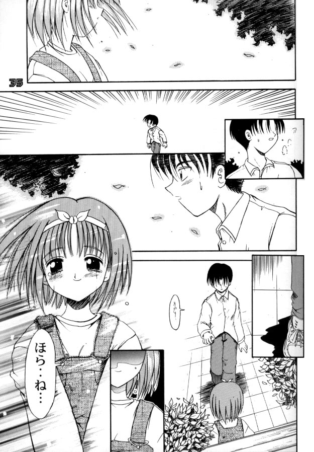 [Gebokudou (Various)] Multi Bon (Various) [Incomplete] page 33 full