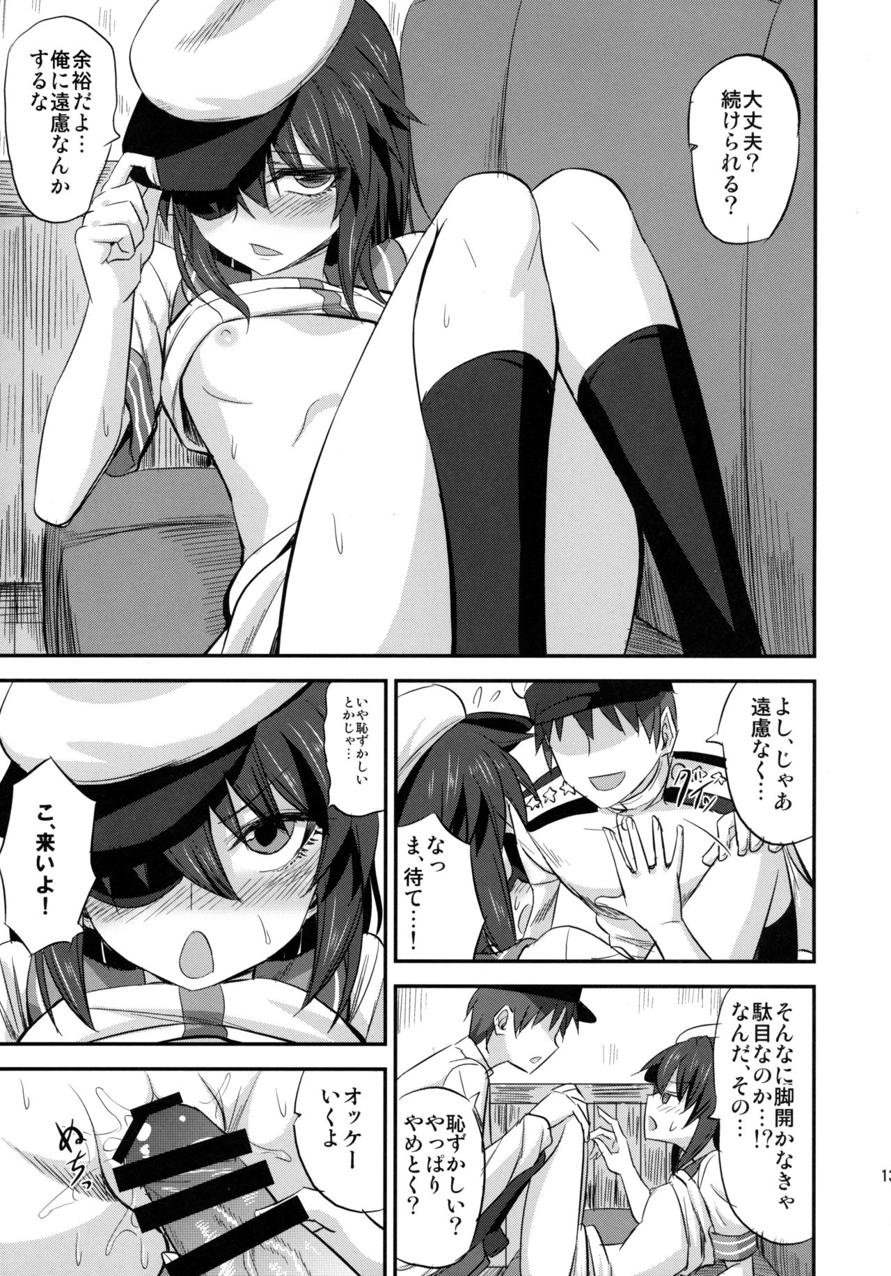 (SC2016 Autumn) [Can Do Now! (Minarai Zouhyou)] Kiso-chan ni Ecchi o Oshiex + Kiso-san Nozokarex (Kantai Collection -KanColle-) page 12 full