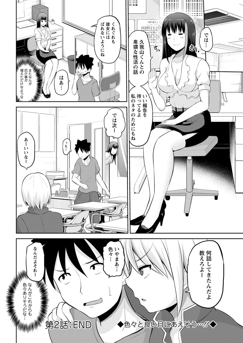 [Yano Toshinori] Kimi to Boku to no Senmon Seikatsu [Digital] page 38 full