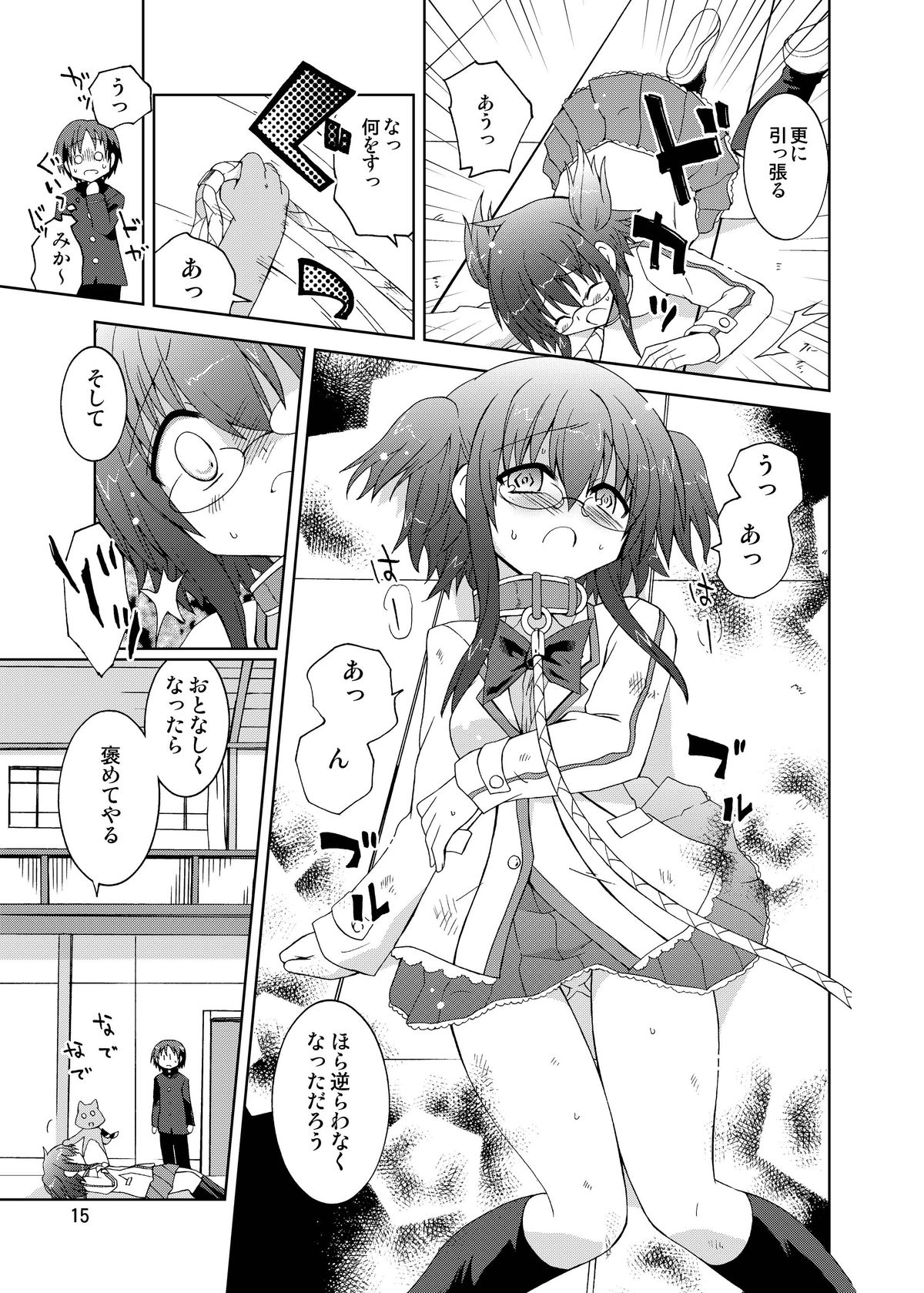 (COMIC1☆6) [Funanori House (Suihei Kiki)] Suihei Kiki no Mika ni Mikahara - Remake ~Mika ni Inu no Sekai~ (Mika ni Harassment) [Digital] page 15 full