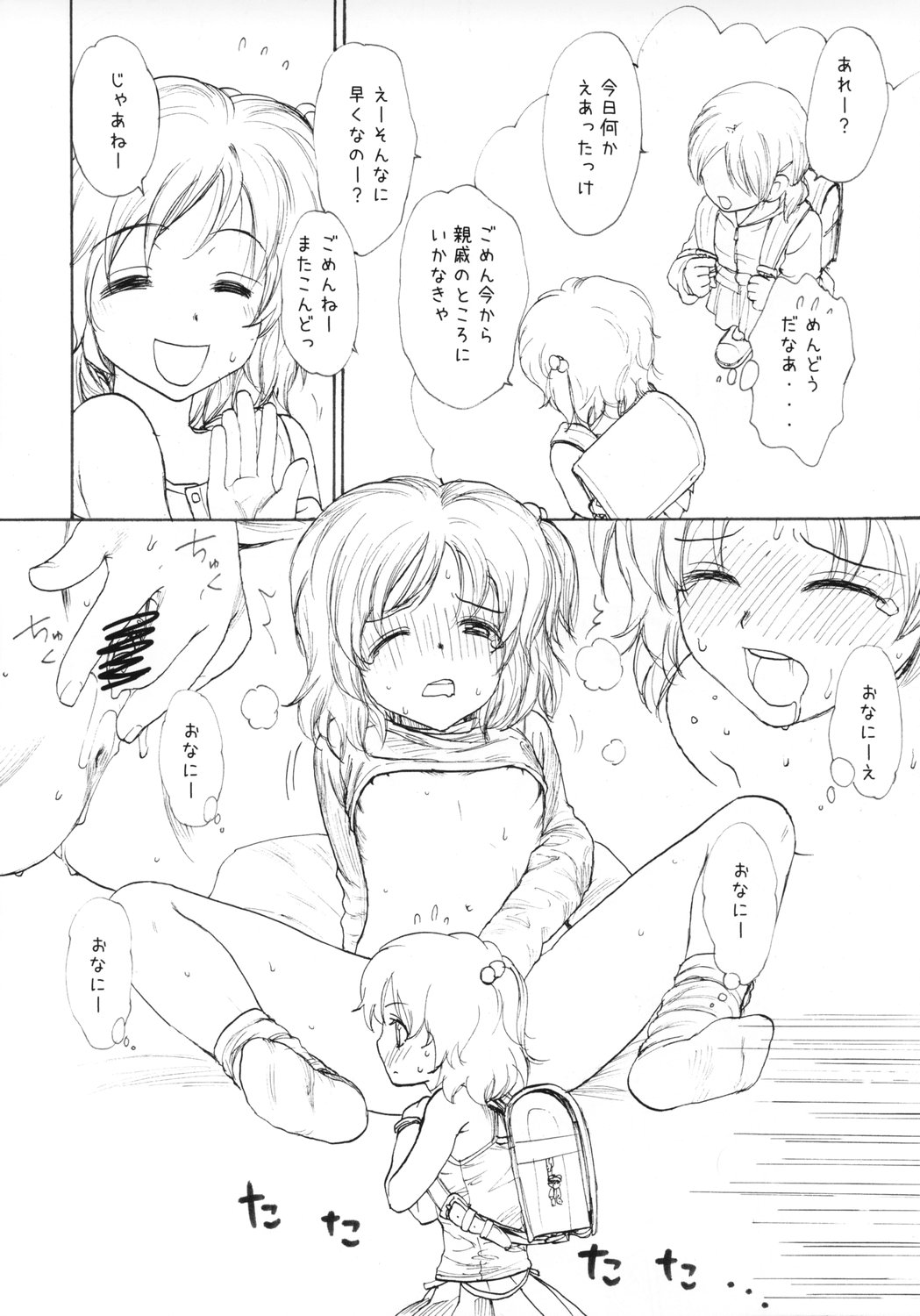(SC39) [Mieow (Rustle)] GIRLzH page 7 full