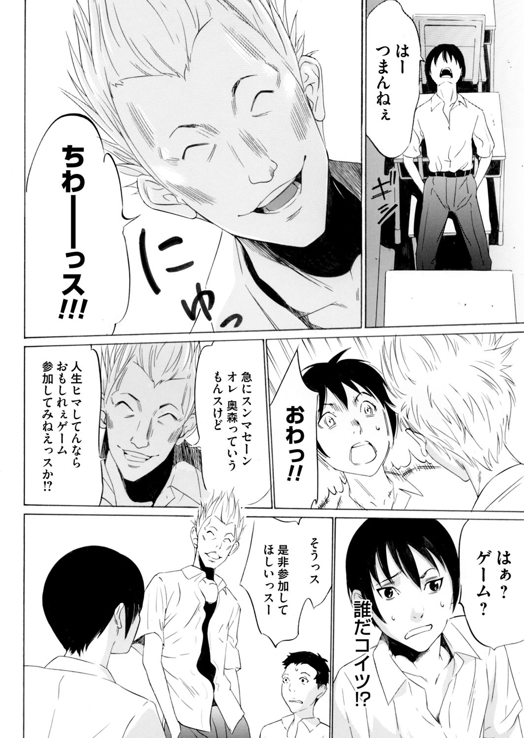 COMIC Magnum Vol. 63 page 29 full