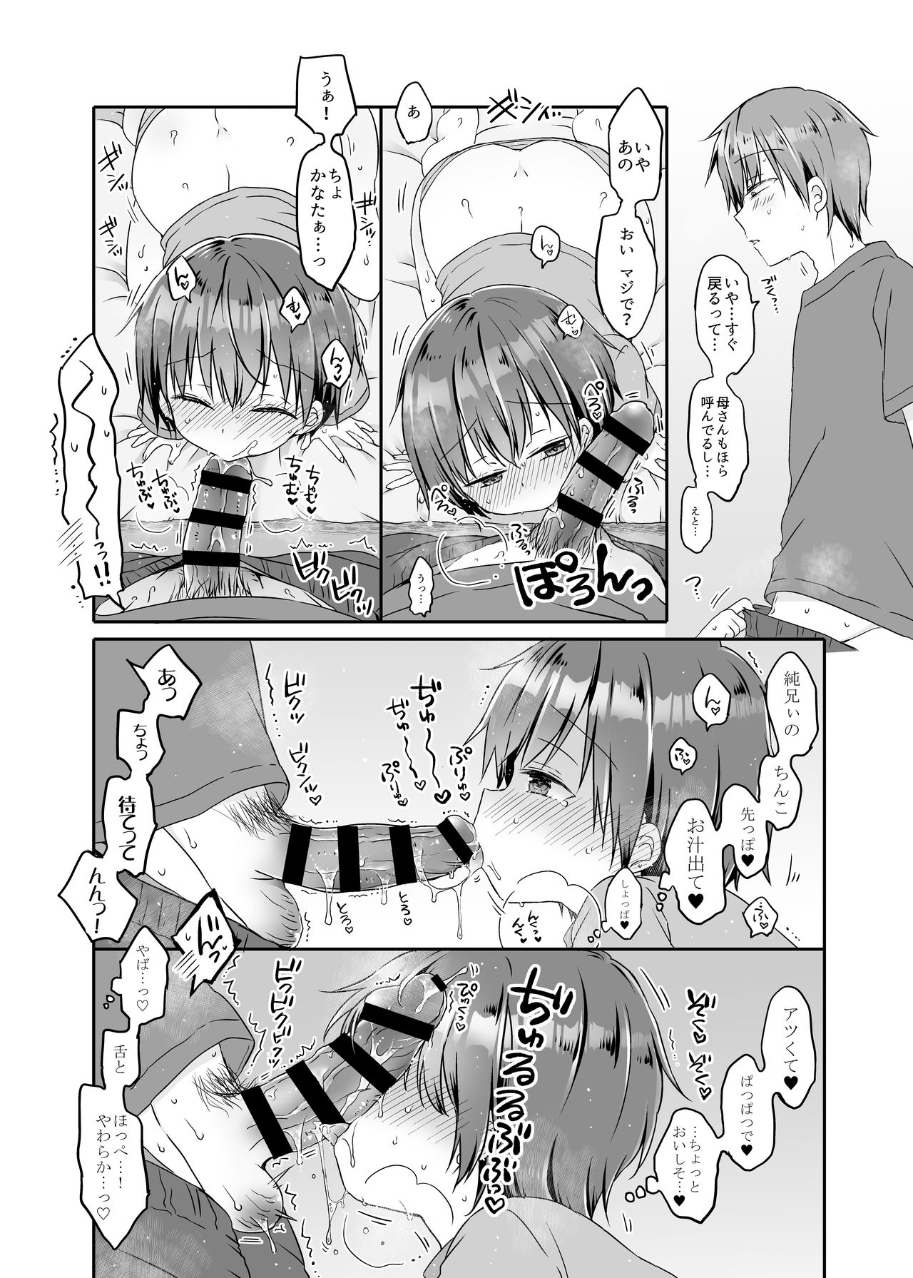 [CoconutBless (Natsuki Coco)] Totsugeki! Rinka no Josou Shounen 5 Ouchi de Mizugi Hen [Digital] page 7 full