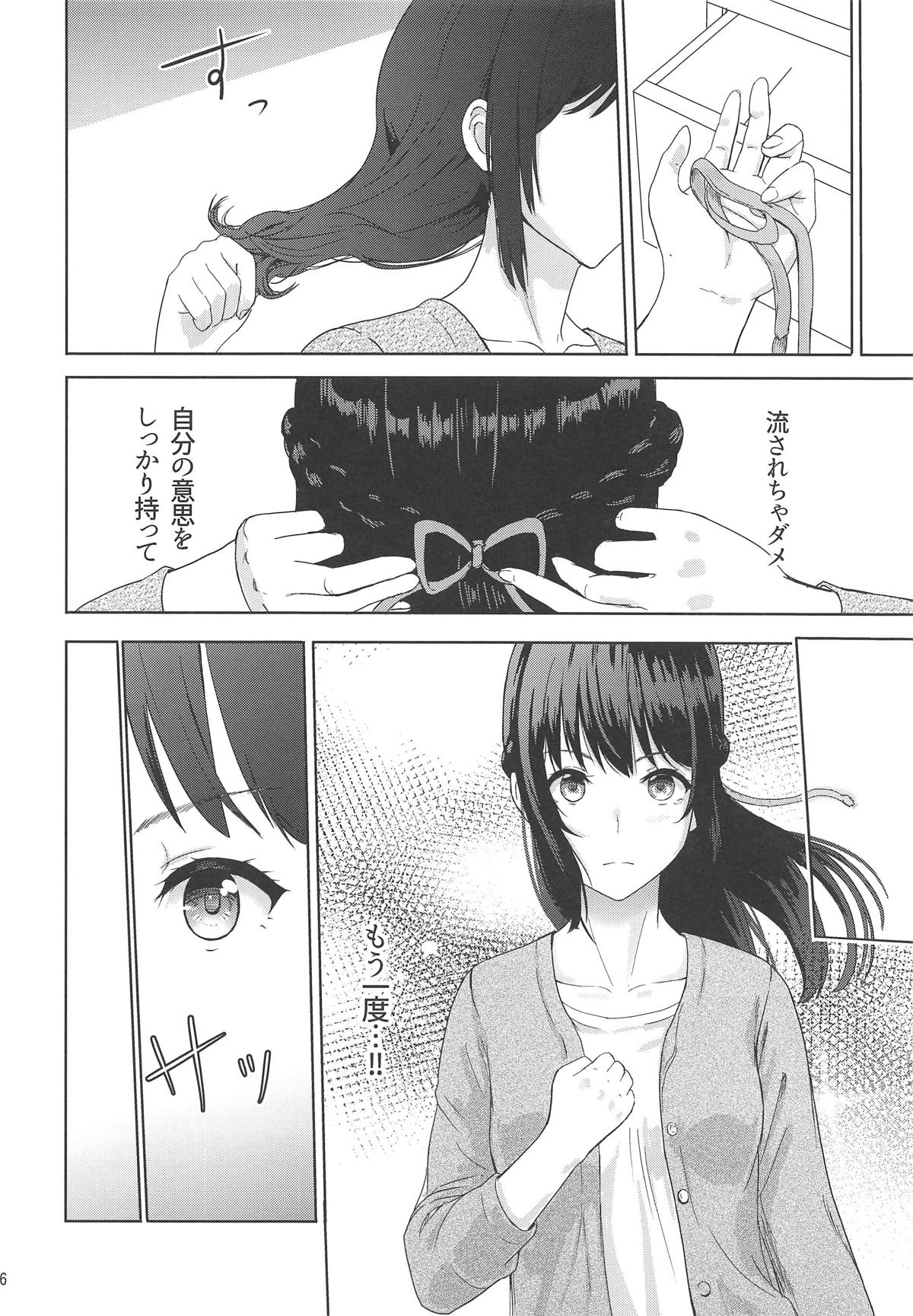 (COMIC1☆15) [Syukurin] Mitsuha ~Netorare 6~ (Kimi no Na wa.) page 25 full