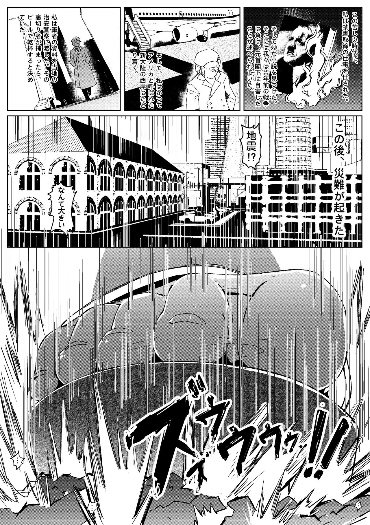 [Tein Fuon jiu Tempuru] The Lost Fleet (Ongoing) page 4 full
