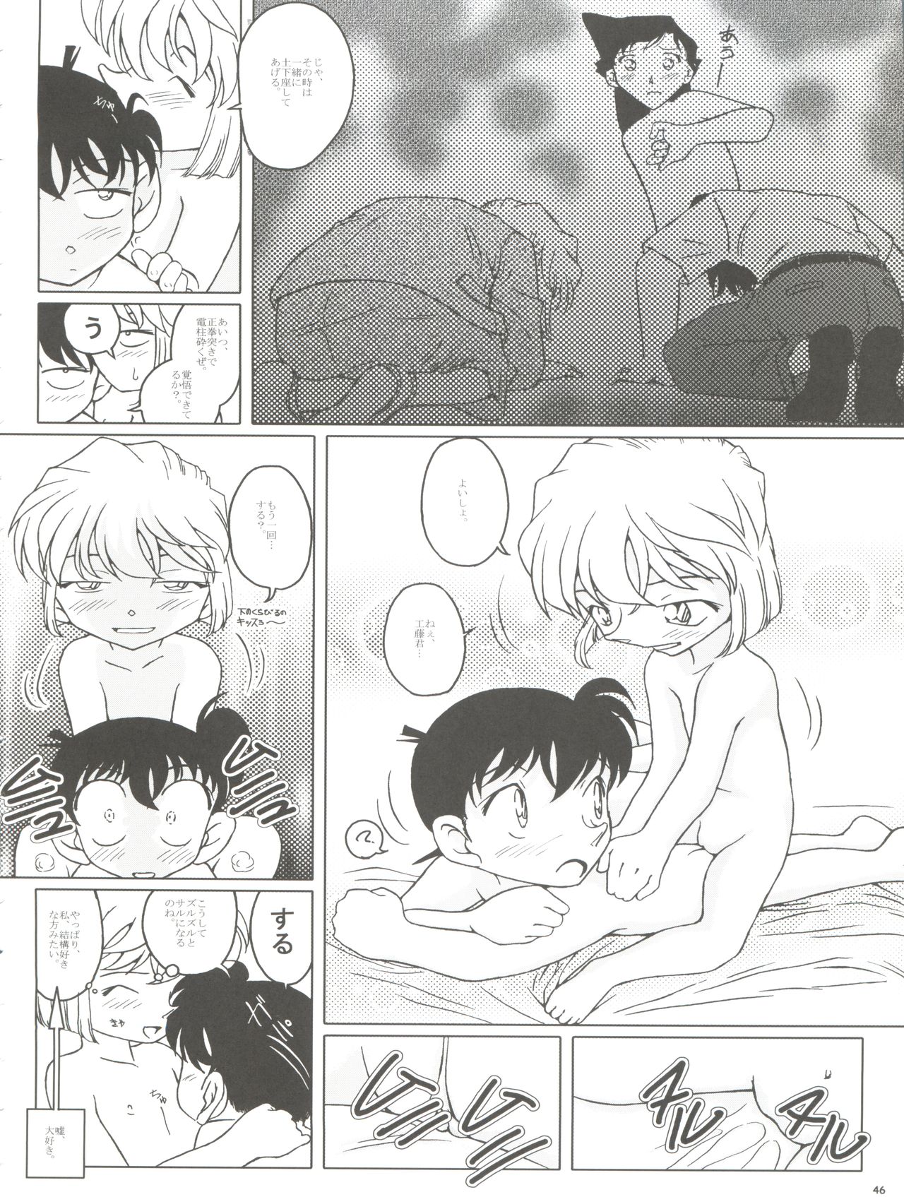 (CT4) [Studio Empty (Nishi)] Zoku Ai no Arashi Ai no Sanka (Detective Conan) page 46 full