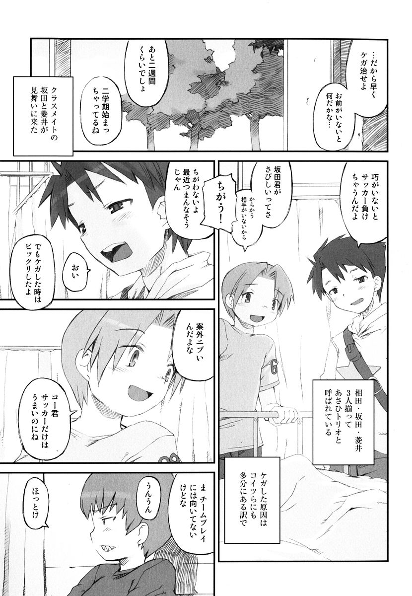 [Hiura R] Hiura Keisu page 44 full