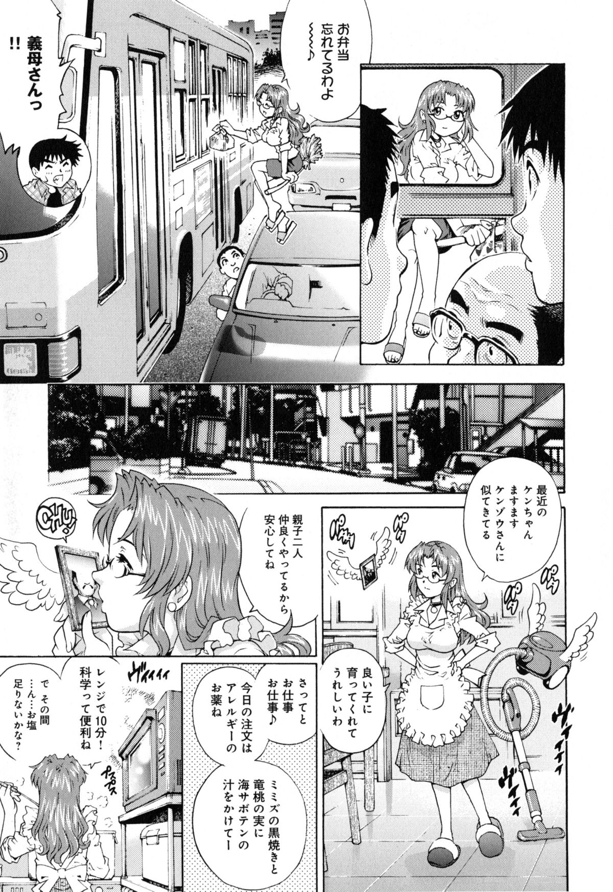 [Yanagawa Rio] Yaminabe page 166 full