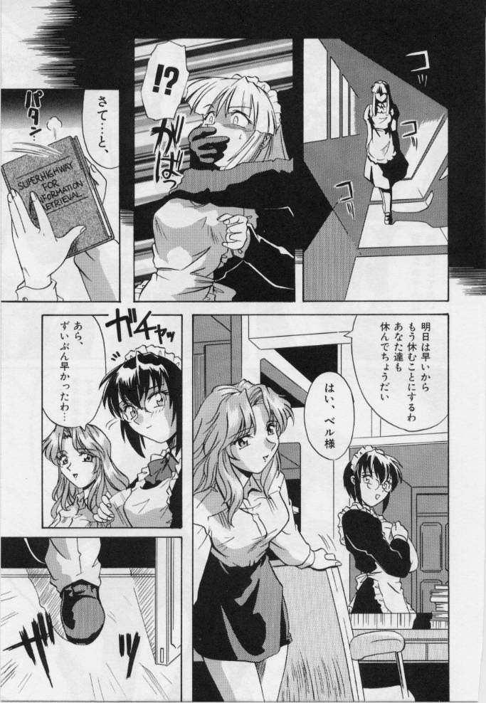 [Tsutsumi Akari] M Maid page 23 full