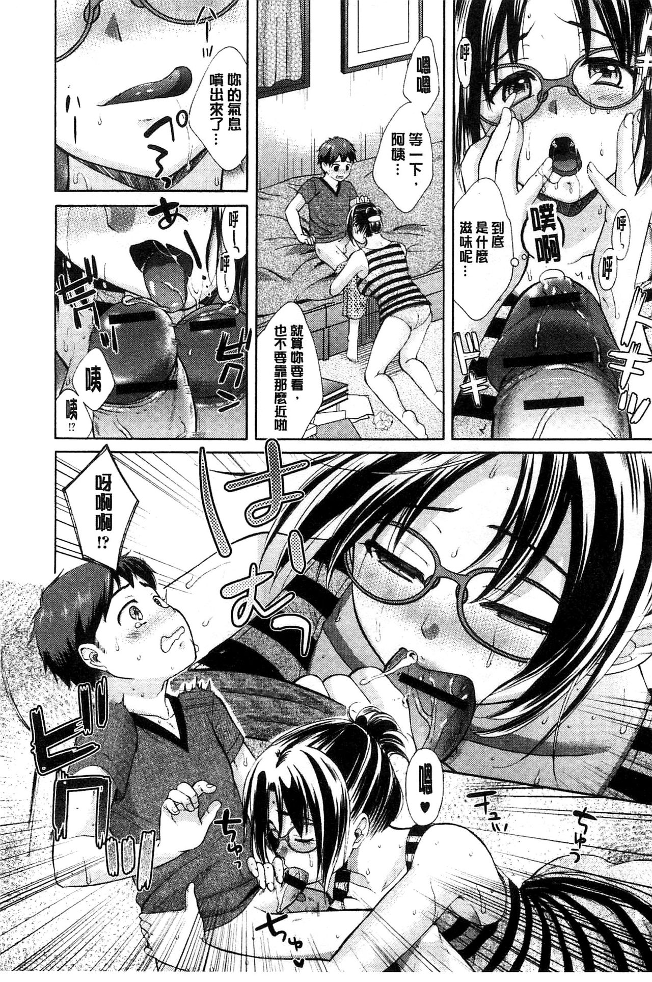 [Oonuki Makuri] Mojoman Josei ga Kaku! Ecchi na Manga no Tsukurikata [Chinese] page 13 full