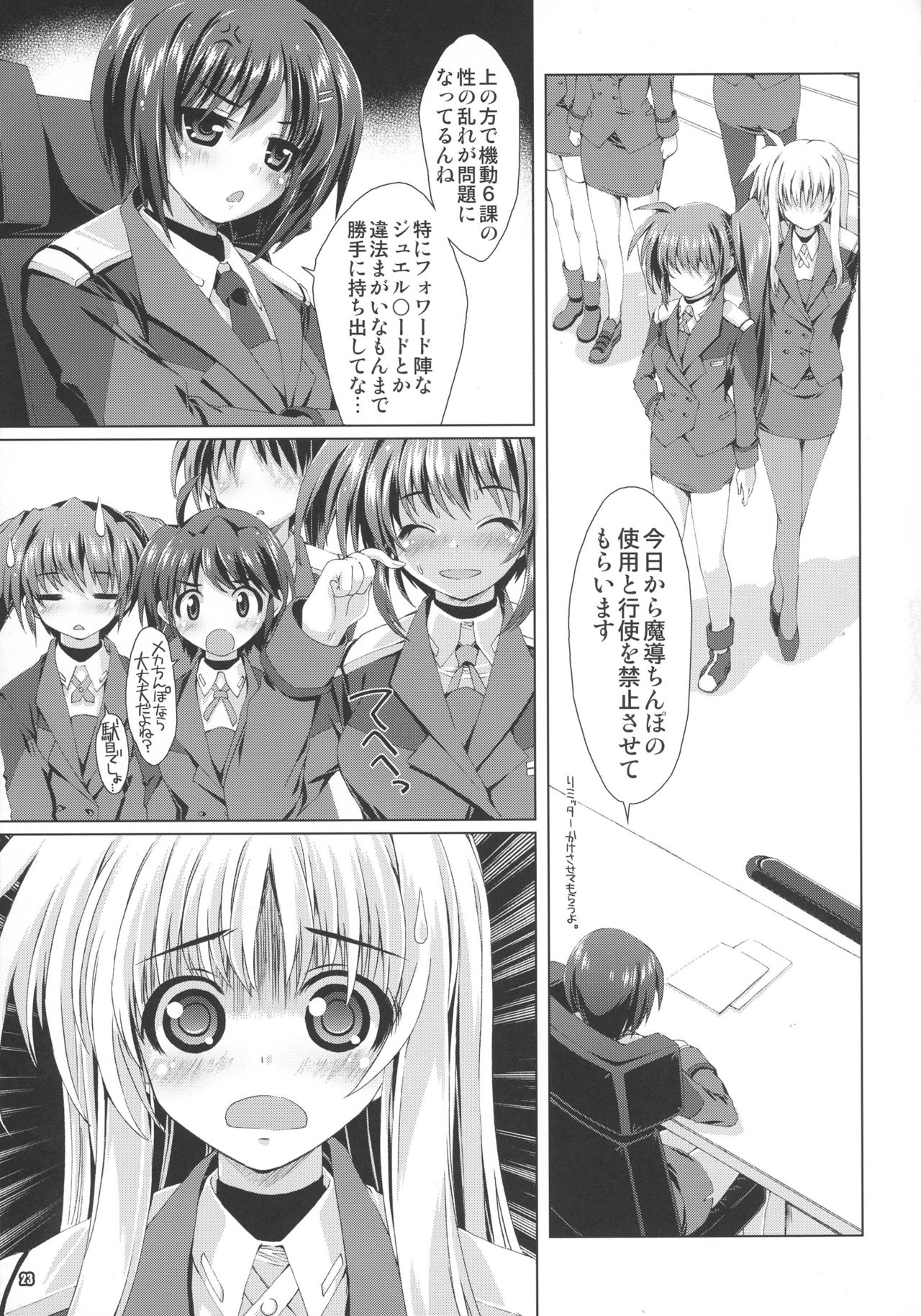 (C85) [Magic Private Eye (Mitsuki Mantarou)] SUMMARY VERSION 3 (Various) page 23 full