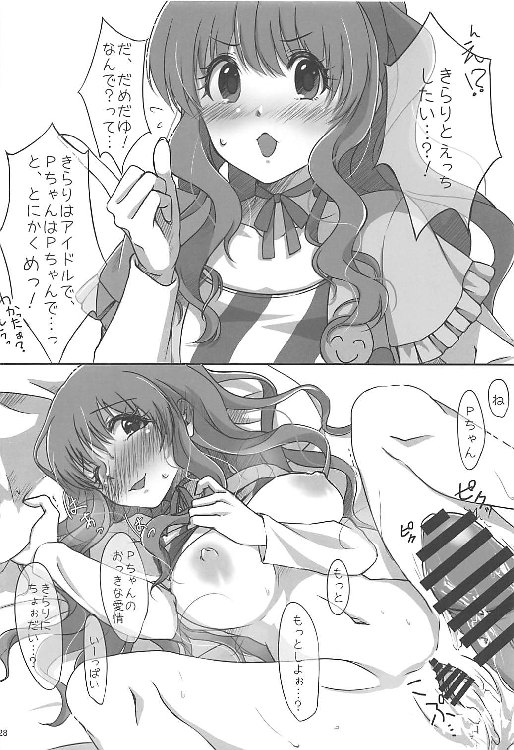 (C92) [Ryuukakusan Nodoame (Various)] Sokuochi 2-koma Goudou Sono 2 Zettai ni Sokuochi 2-koma nante Itashimasen (THE IDOLM@STER CINDERELLA GIRLS) page 27 full