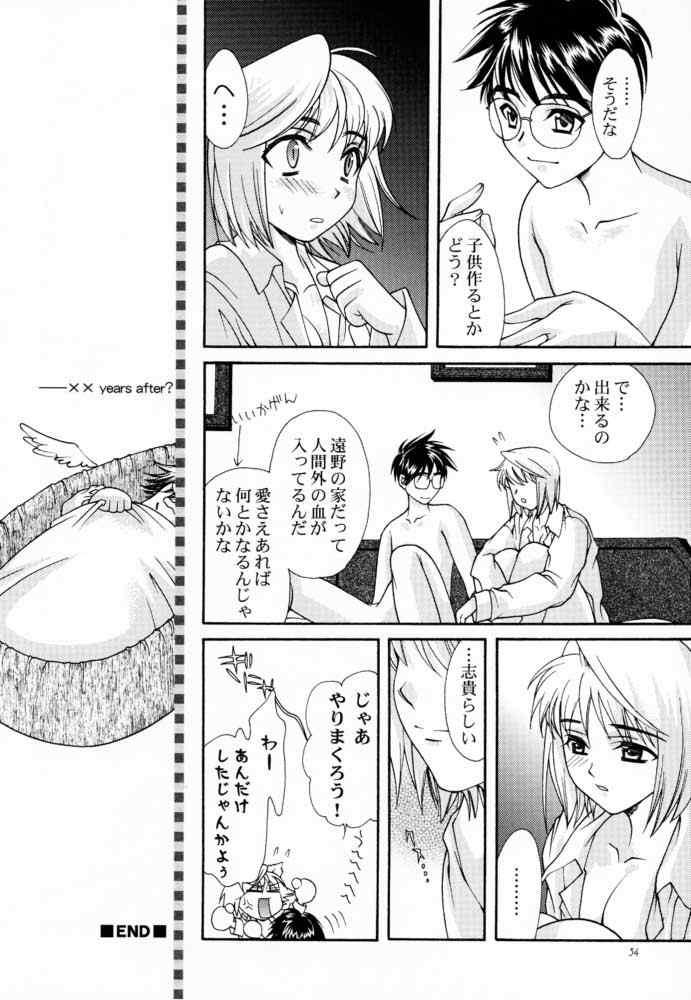 (C60) [Dieppe Factory (Alpine, Naruse Hirofumi)] Kurenai RED (Tsukihime) page 33 full