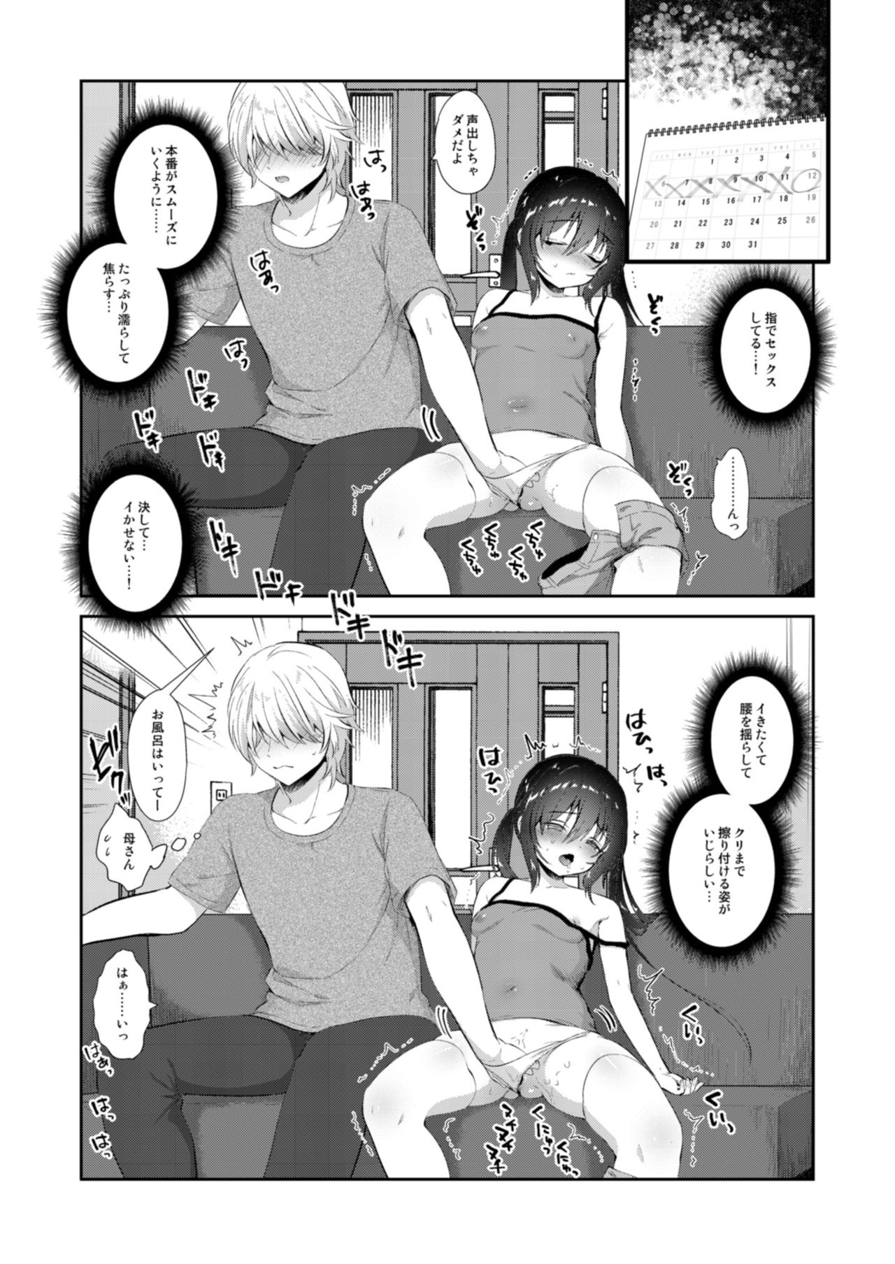 [Ryoumusubi Enmusubi (Various)] Kokoro Tsunagi [Digital] page 11 full