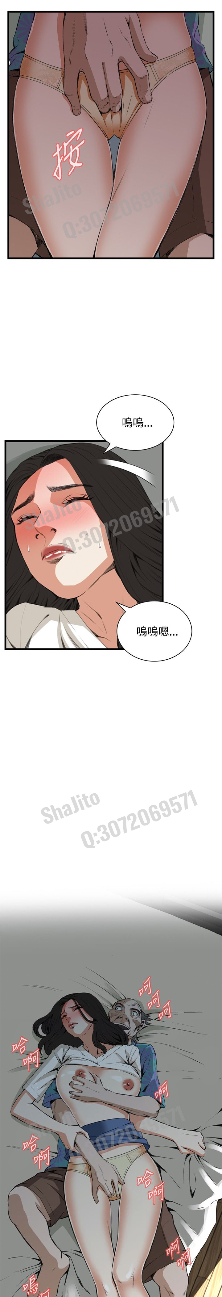Take a peek 偷窥67-69 Chinese page 13 full