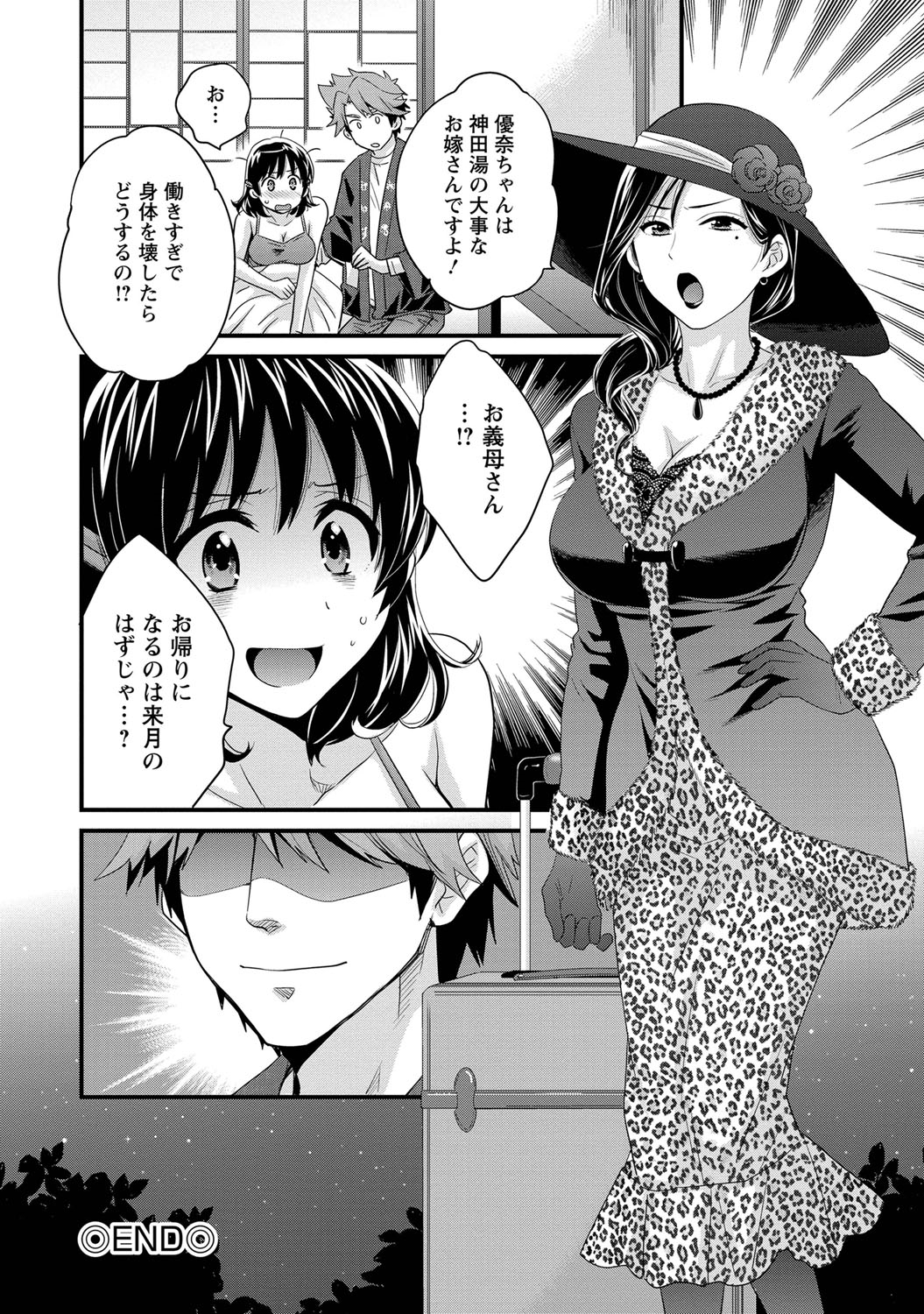 [Pon Takahanada] Niizuma Osenaka Nagashimasu 1 page 43 full