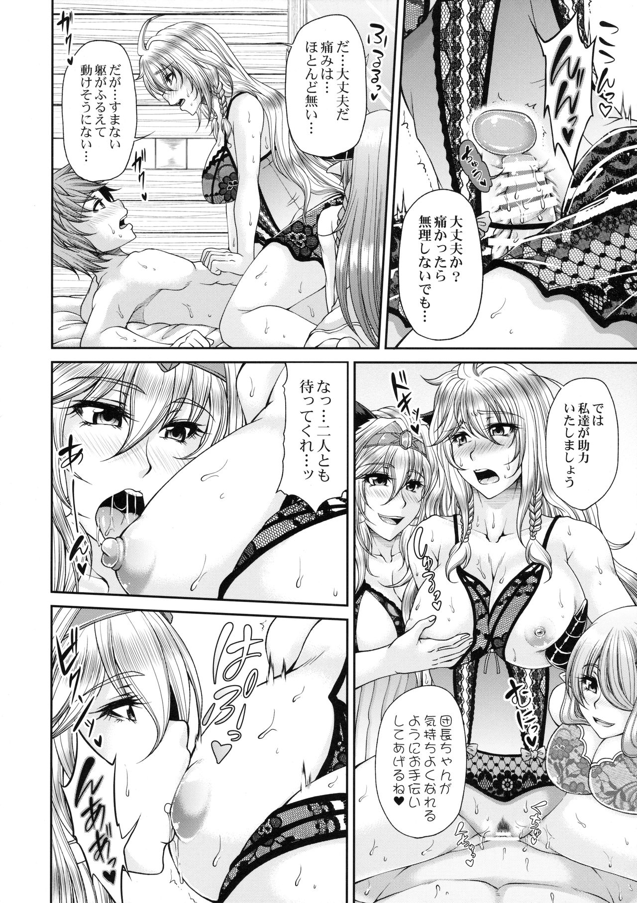 (C90) [Kakitsubata no Yashiro (Kakitsubata Kanae)] Aozora no Chouki-tachi 2 - One's Favorite Mistress of Grand Blue Sky (Granblue Fantasy) page 13 full