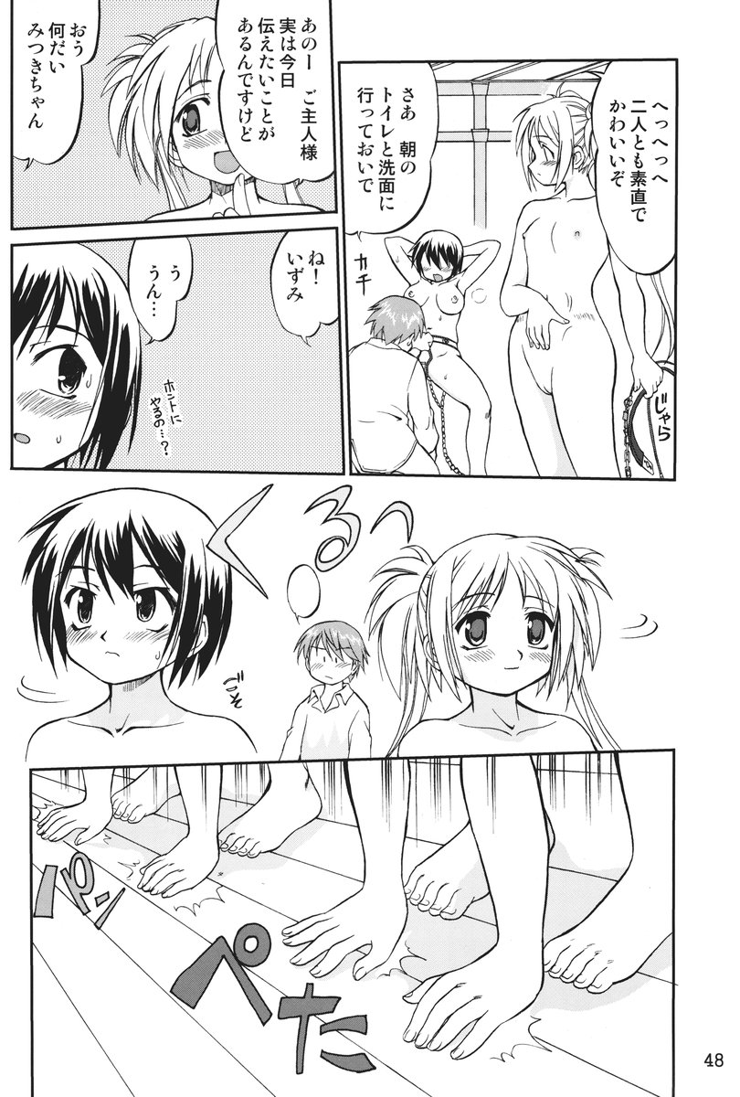 (C69) [Takotsuboya (TK)] Kore ga Watashi no Teisoutai Plus! - This is my Chastity Belt Plus! (He Is My Master) page 47 full