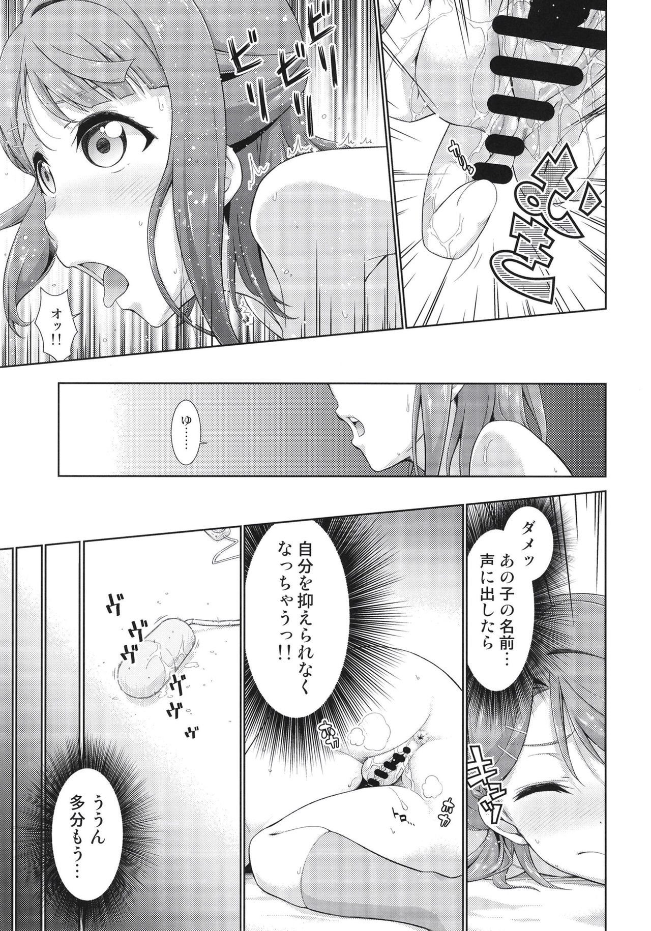 [Doku Tonkotsu Niku Dorei (Tanohito)] Ima wa Watashi to no Jikan da yo Kouhen (Love Live! Nijigasaki High School Idol Club) [Digital] page 11 full