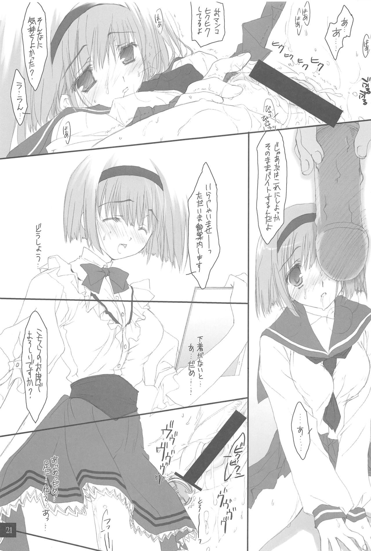 (C74) [CUT A DASH!! (Amaduyu Tatsuki, Mitsumi Misato)] Chokkyuu Shoujo Soushuuhen page 20 full