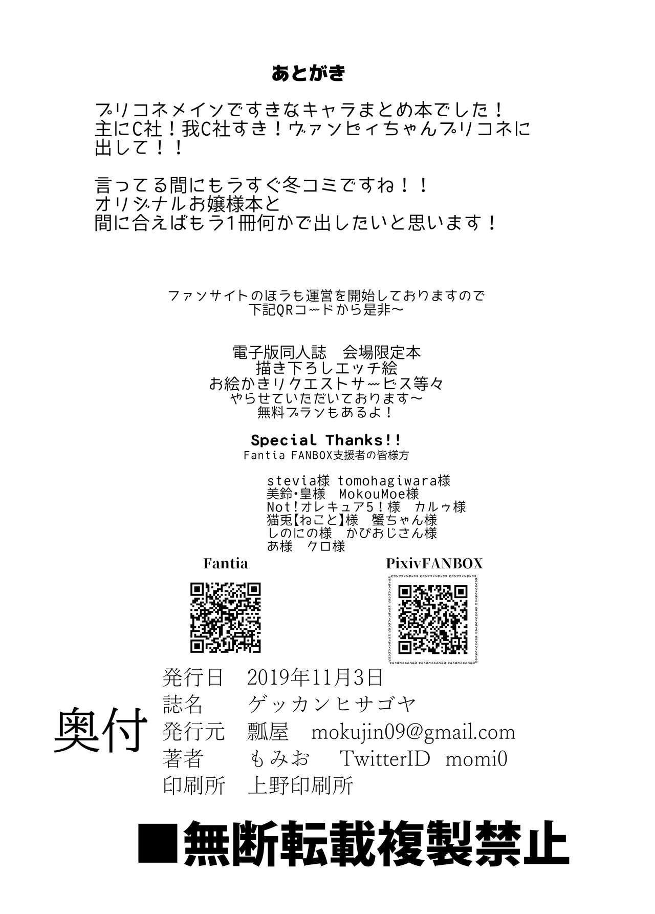 [Hisagoya (Momio)] Gekkan Hisagoya (Princess Connect! Re:Dive) [Digital] page 21 full