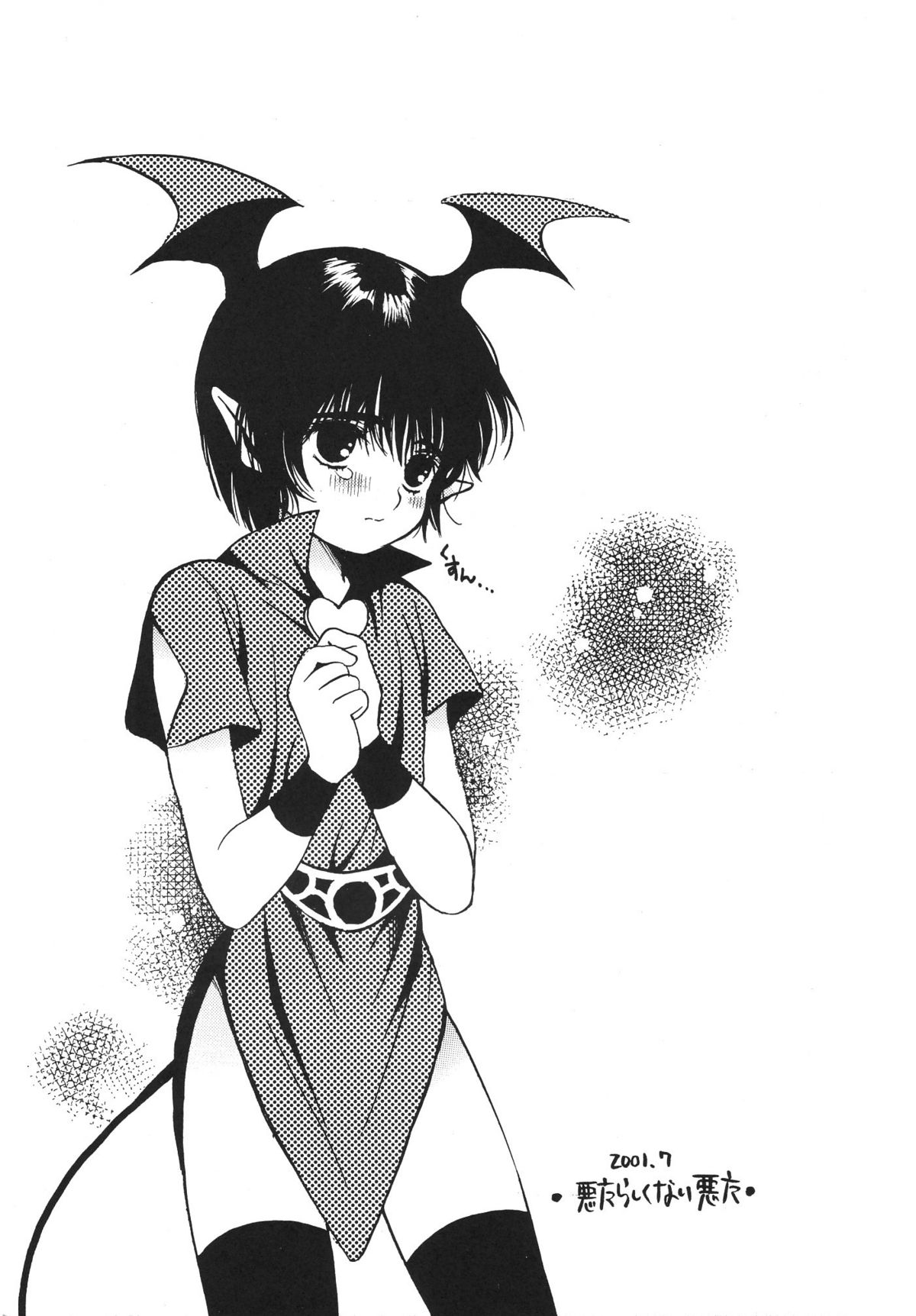 (C60) [Shouwa Prism (Hoshizaki Ryuu)] Heaven and Earth page 24 full