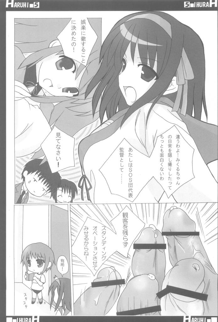 (SC32) [CANDY (Aoyama Asuka)] Suzumiya Haruhi no AV (The Melancholy of Haruhi Suzumiya) page 5 full