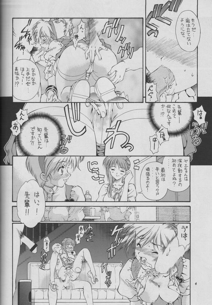 [Hotel California (Suika Natsuno) & Bunny Land (Usagi Yukino)] Sweet Angel II page 4 full