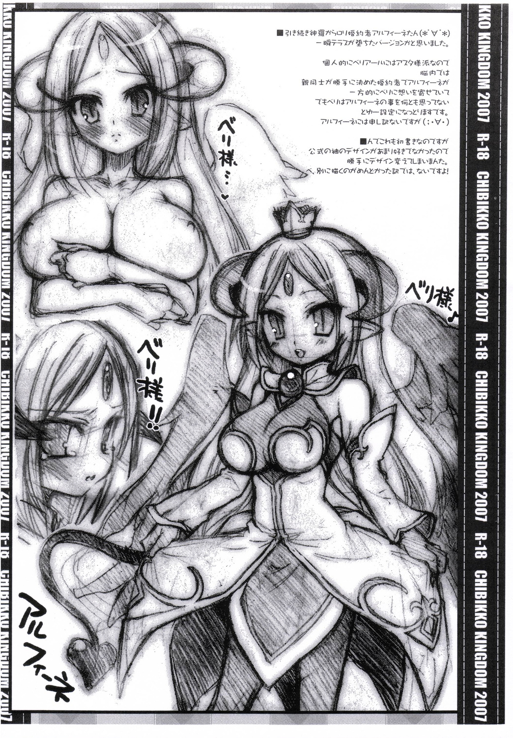 (CT9) [Chibikko Kingdom (Kekocha)] CHIBIKKO KINGDOM Copy No.19 (Zero no Tsukaima) page 4 full