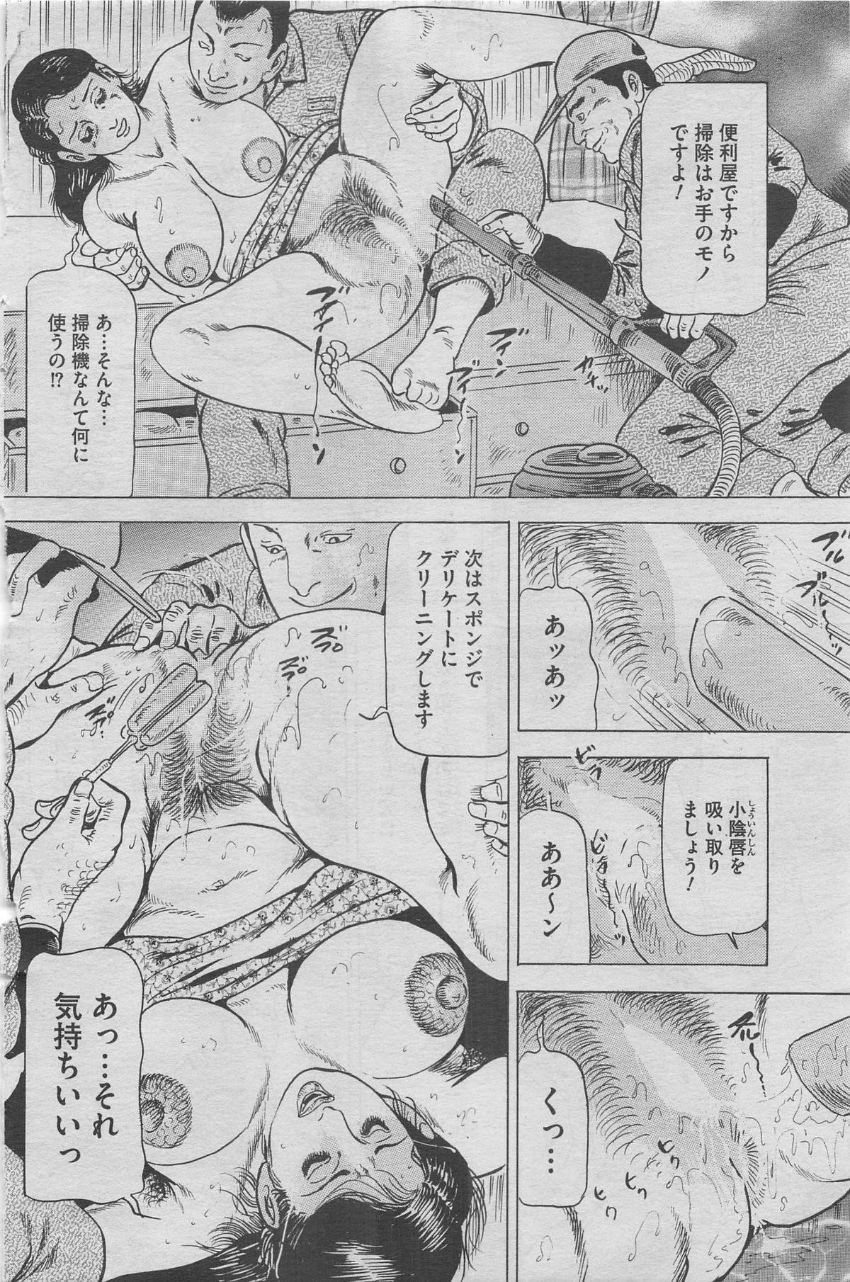 Hontou ni Atta Midara na Hanashi 2012-11 [Incomplete] page 92 full