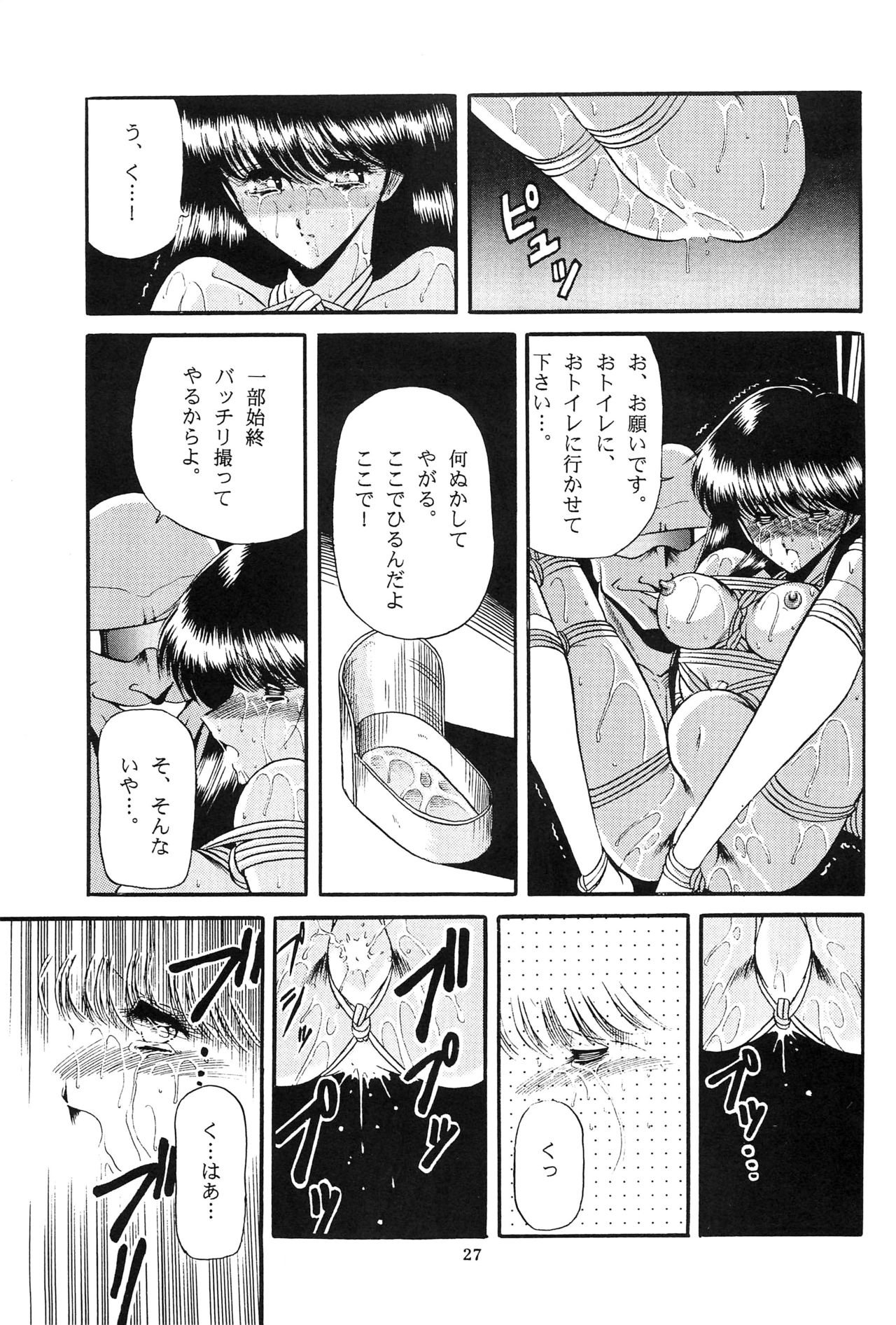 [Circle Taihei-Tengoku (Horikawa Gorou)] Fuyuko page 25 full