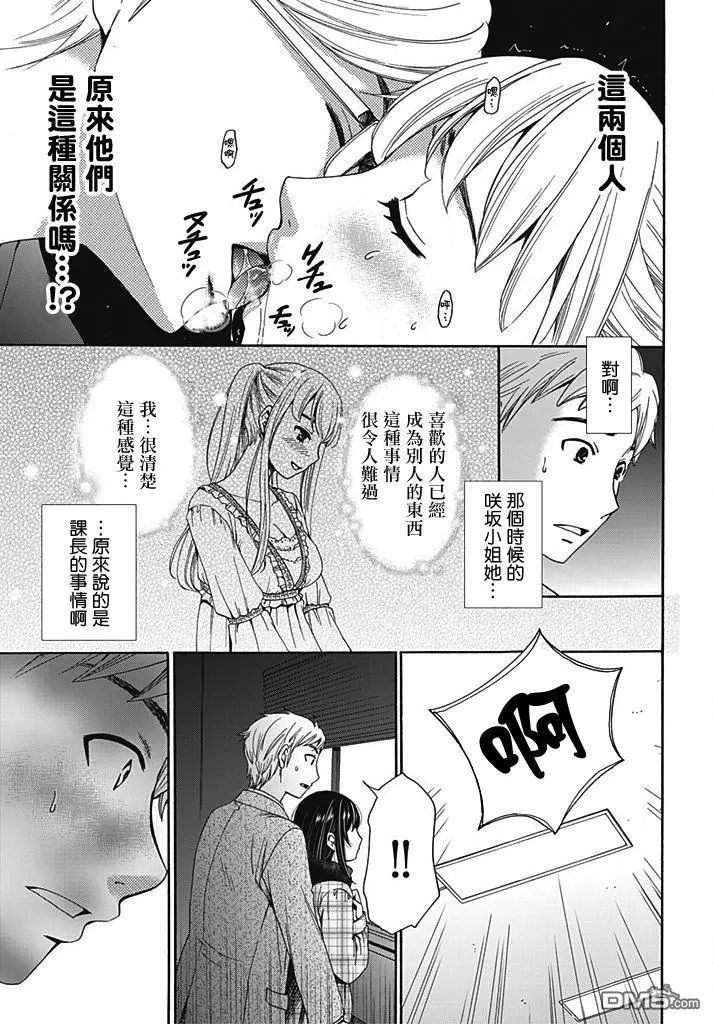 [Gotoh Akira] Netorase Keiyaku | NTR契约 Ch. 7 [Chinese] page 3 full