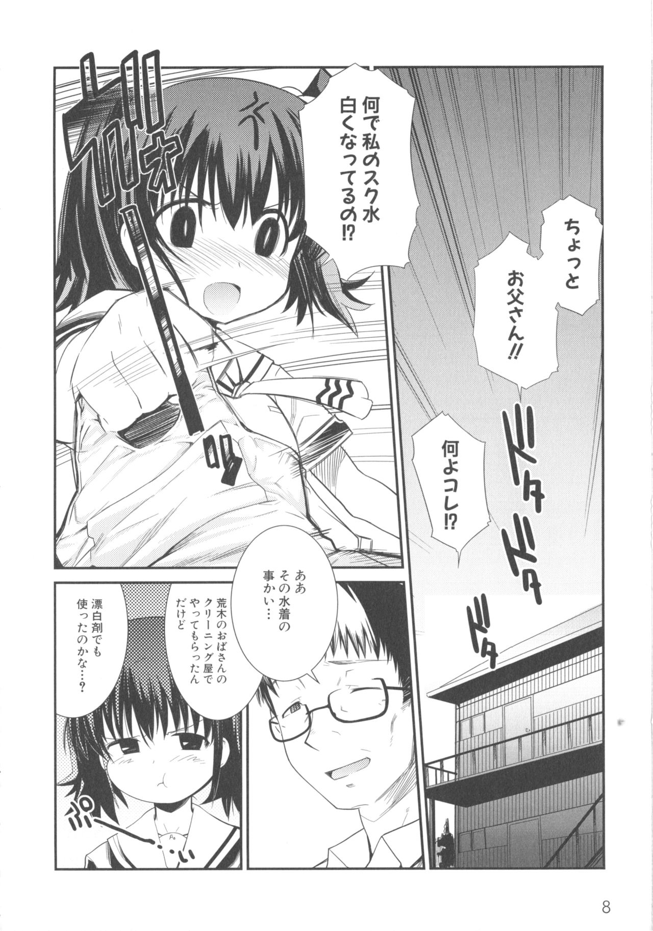 [Anthology] MOMOPAN 10 [Sukumizu Kui 2] page 14 full