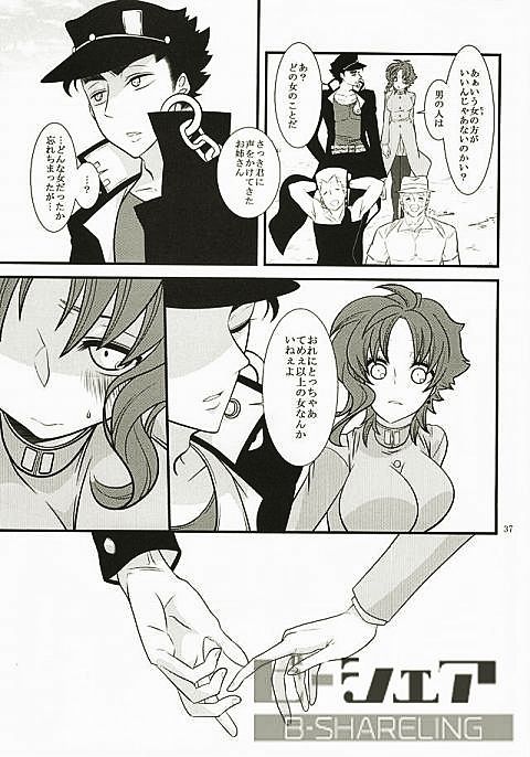 女体化注意】花京院にだんだん惹かれていっている承太郎は (Jotaro x fem kakyoin) page 34 full