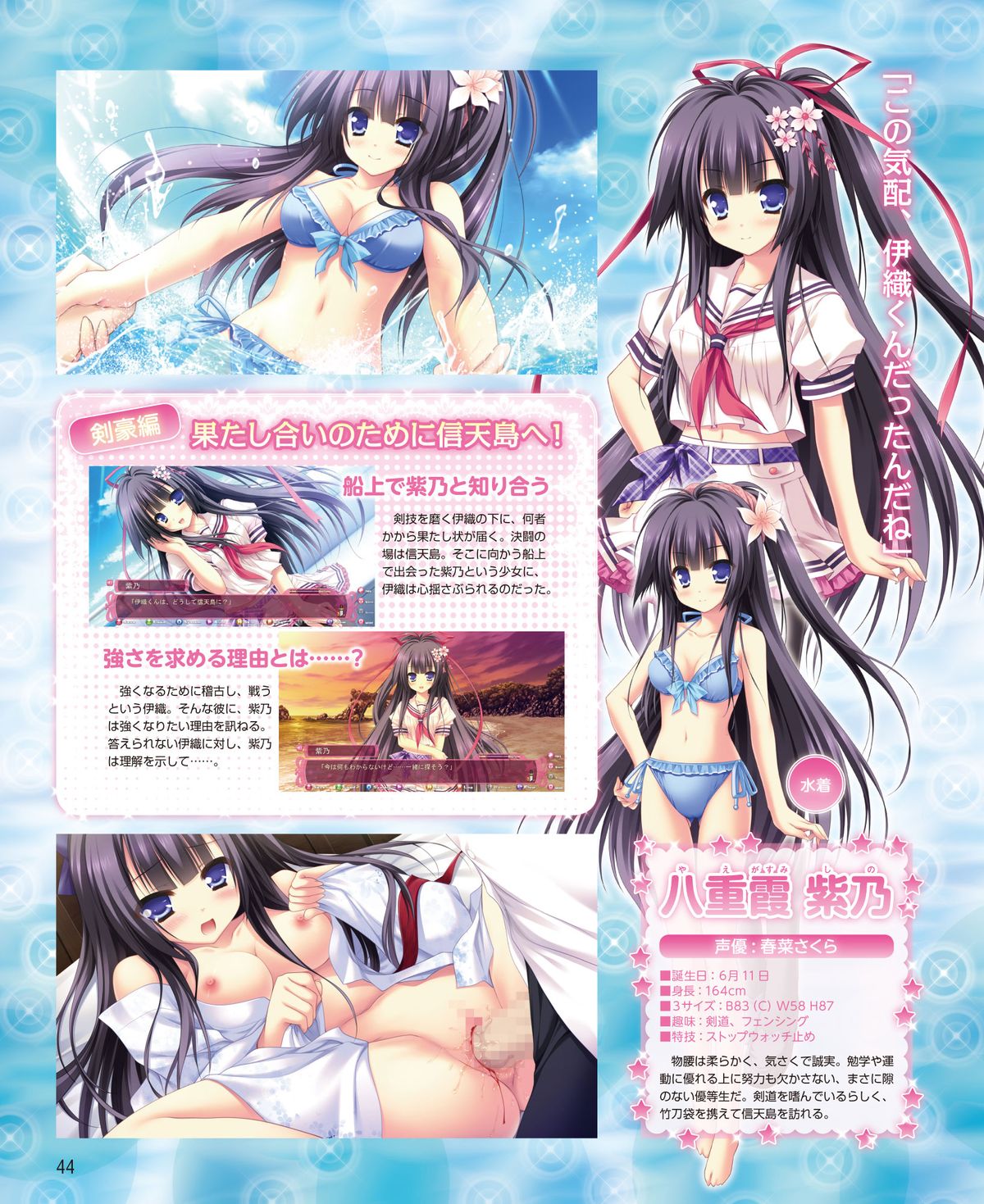 Dengeki Hime 2015-02 page 31 full