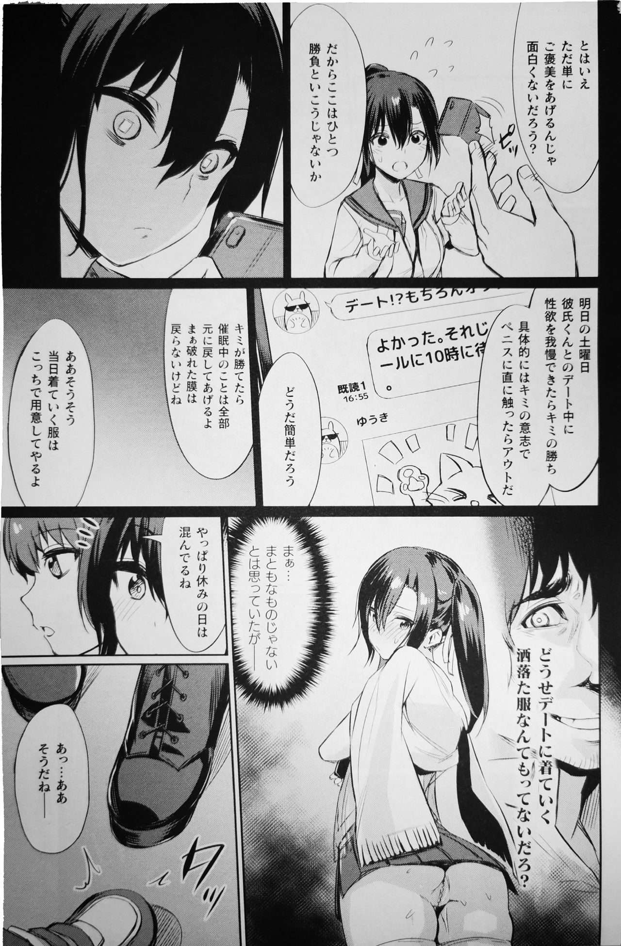 [yasu] Saimin Gakusei Shidou ~Amagusa Nao no Baai~ Kouhen 1 (COMIC Unreal 2020-02 Vol. 83) page 7 full