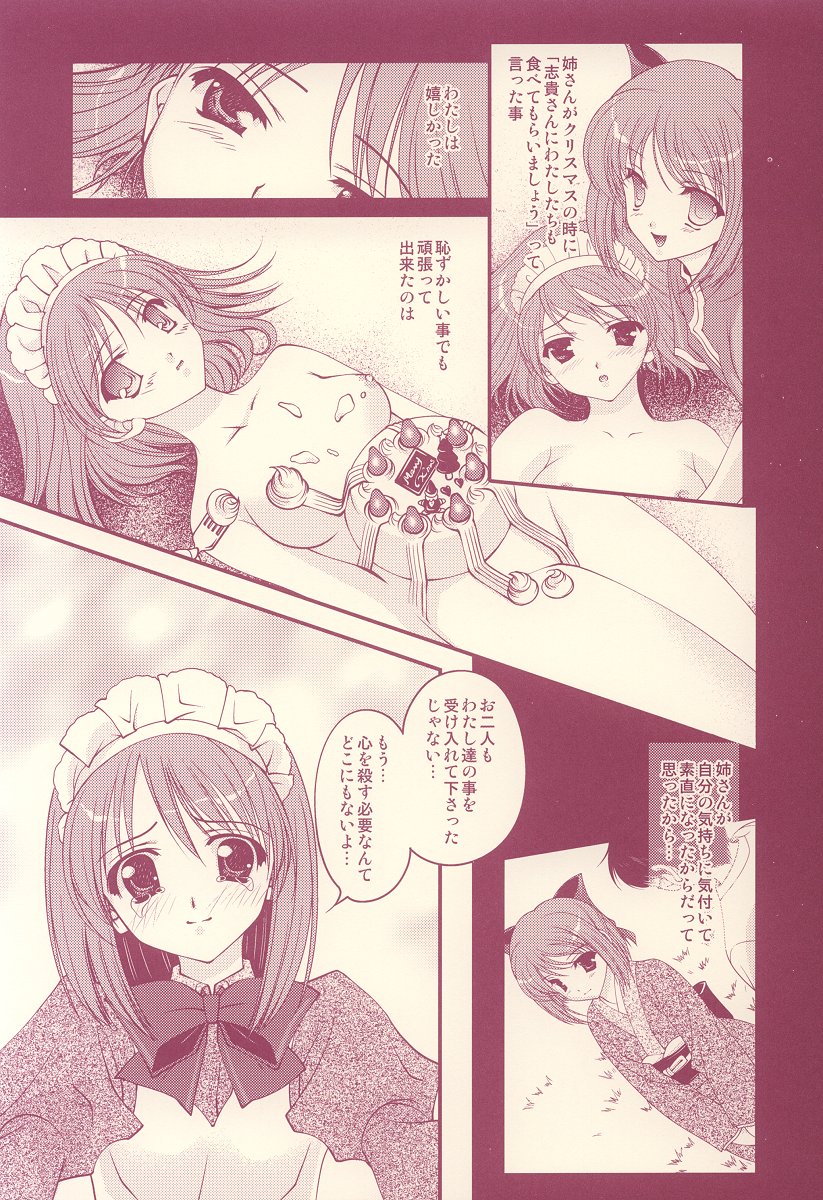 (C64) [Renai Mangaka (Naruse Hirofumi)] Scribble Project -Hisukoha- (Tsukihime) page 24 full