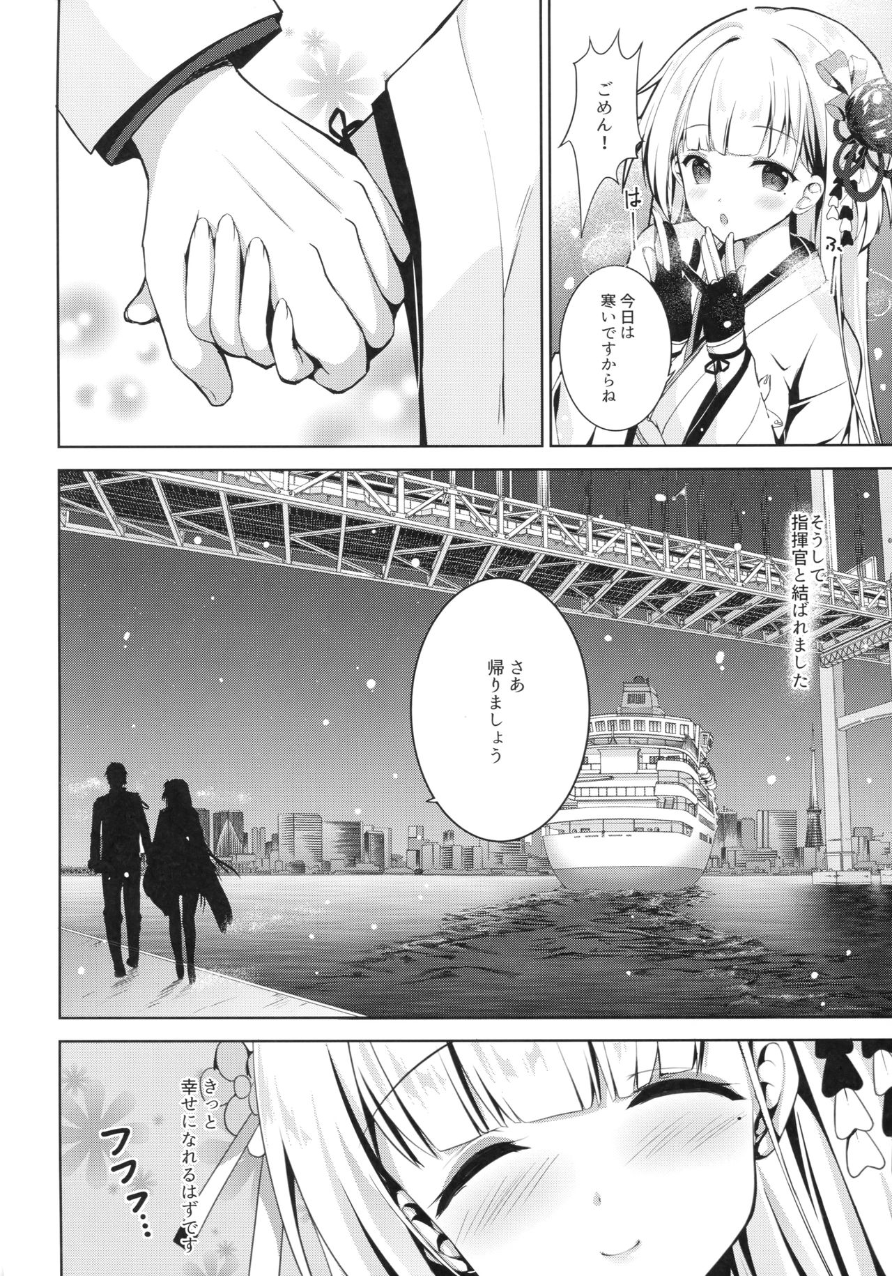 (CT31) [TwinBox (Sousouman, Hanahanamaki)] Issho ni Kurashimasen ka? (Azur Lane) page 5 full