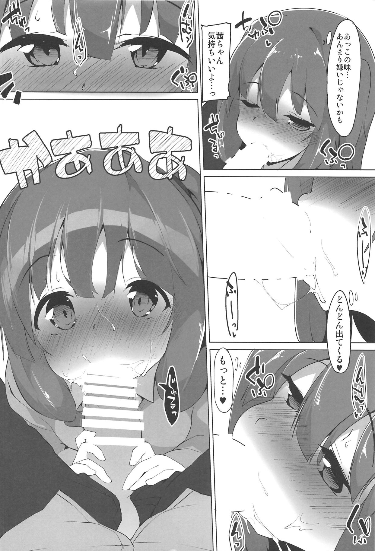 (C93) [Asshuku Koubou (Terazip)] Kotonoha Shimai no Ecchi na Hou (VOICEROID) page 15 full