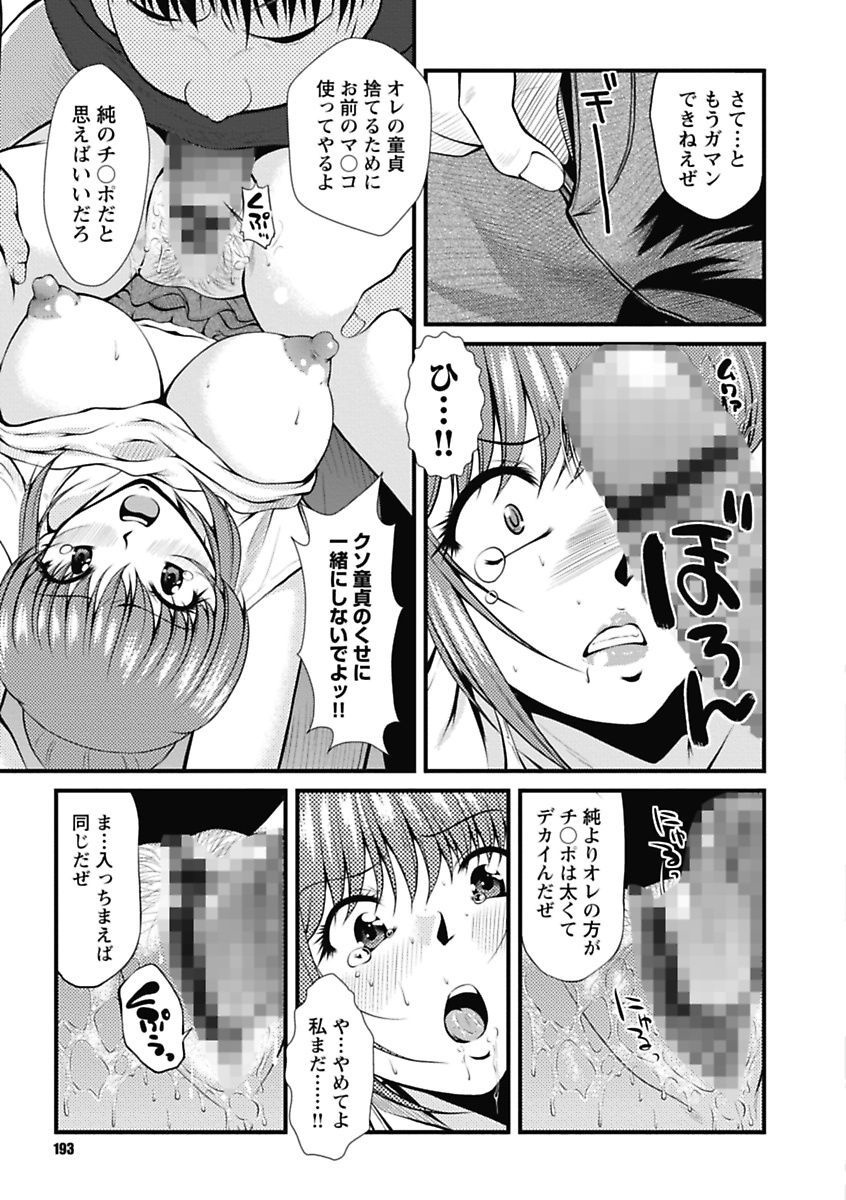 [Okazaki Nao] Nakadashi Collection [Digital] page 193 full