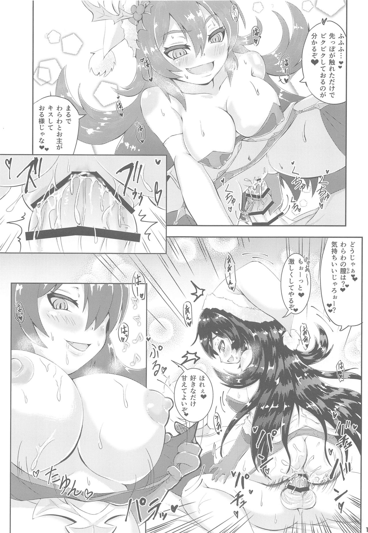 (Chou Comic Treasure 2020) [Baira way (Yoshikage)] Ilya to Connect Ecchi (Princess Connect! Re:Dive) page 12 full