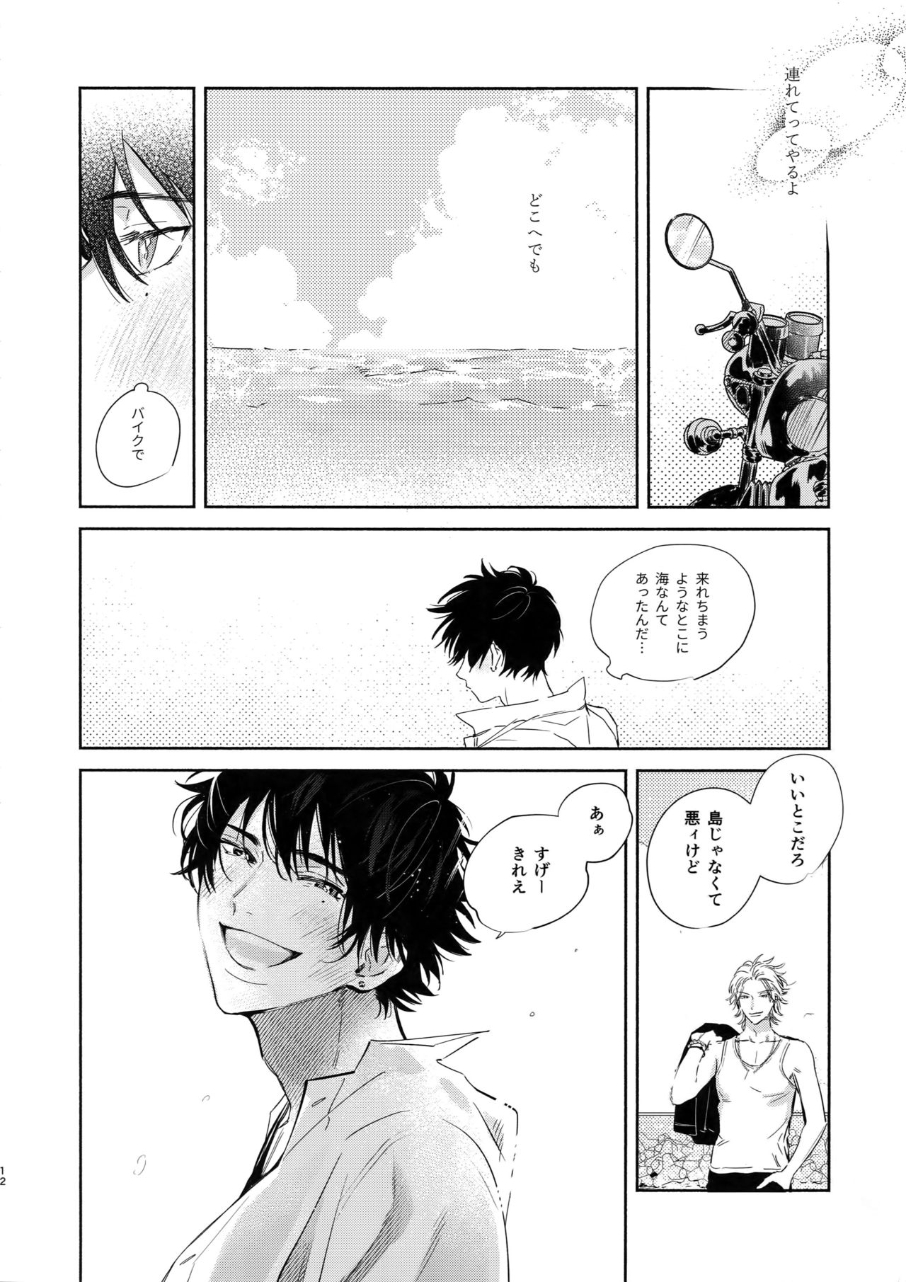 (Crazy Lyric Battle 4) [mesuchanghonpo (onna)] Never ending journey (Hypnosis Mic) page 11 full