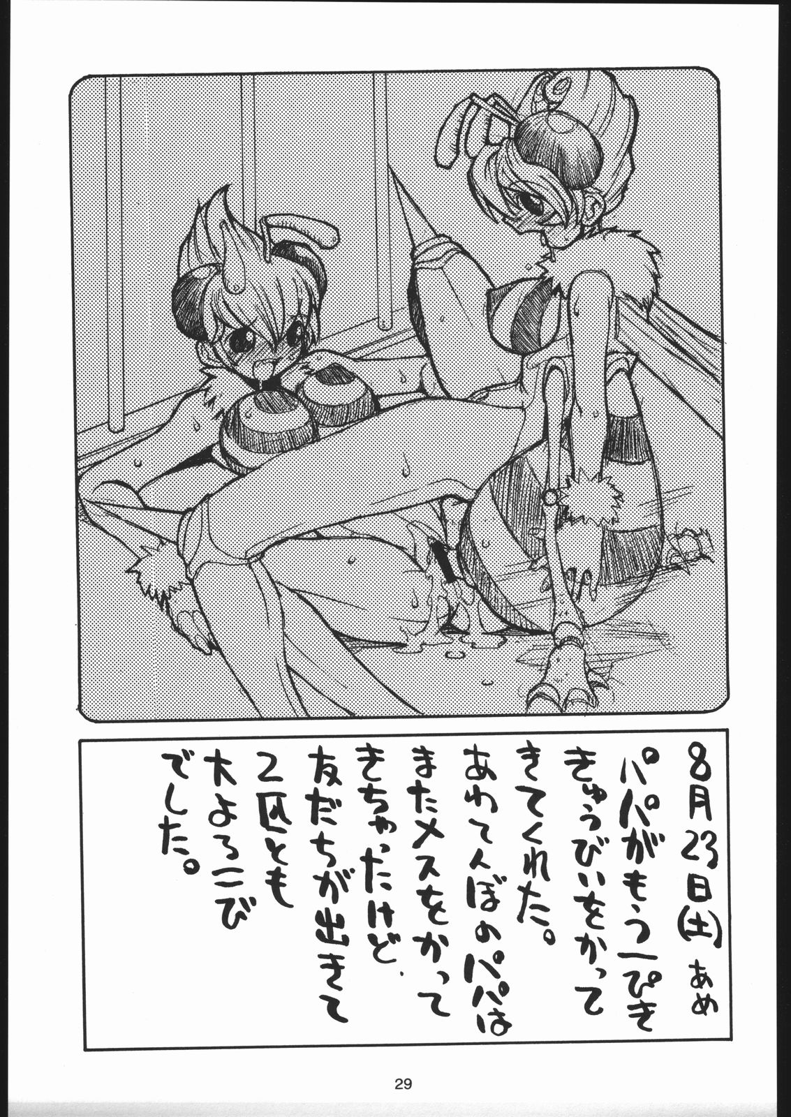 (C52) [Bakushiishi (Various)] VAGINA VAGINA (Darkstalkers) page 28 full