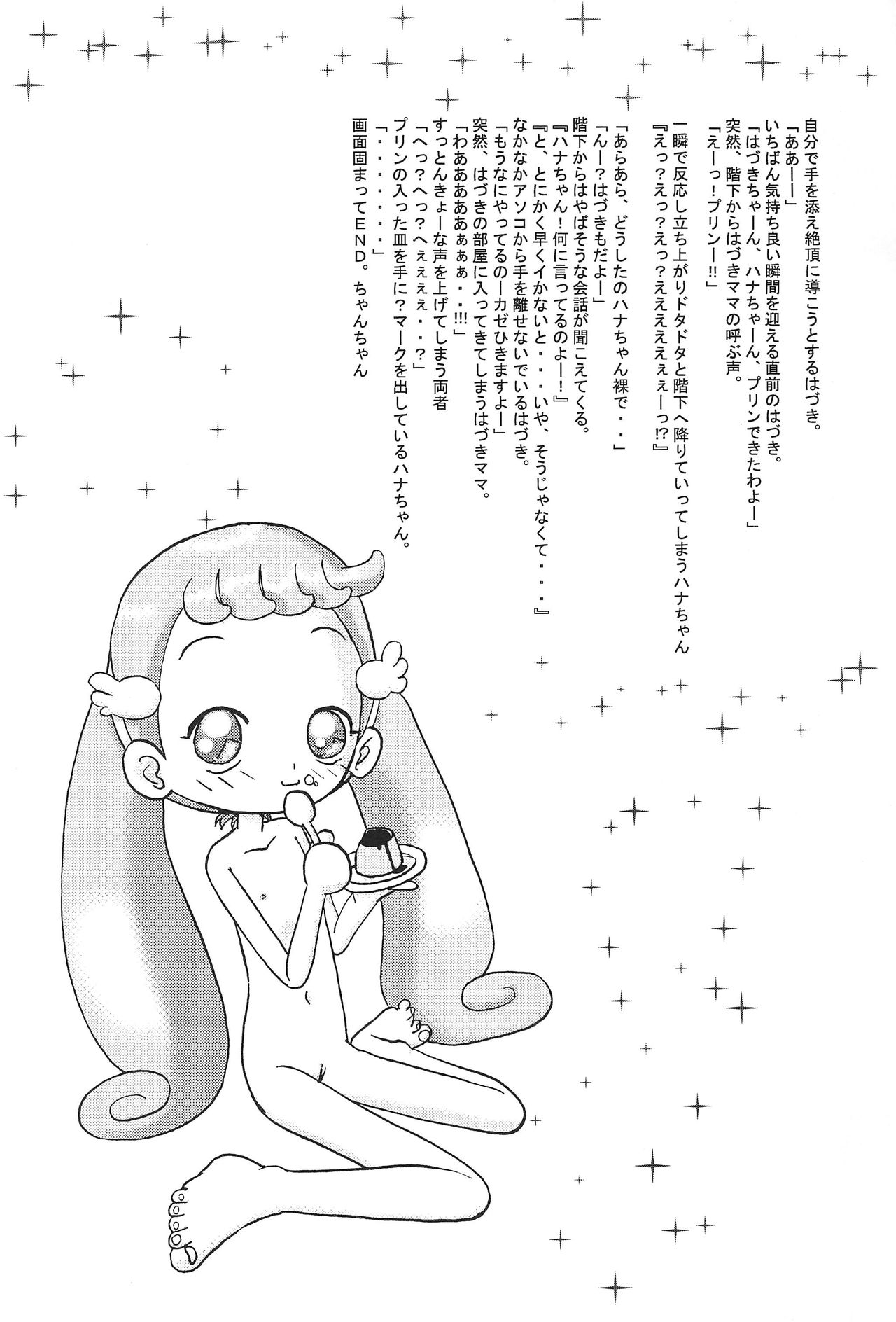 (C62) [Zuukoku Shoukai (Amano Ribbon)] Mix Ribbon 08 (Ojamajo Doremi) page 21 full