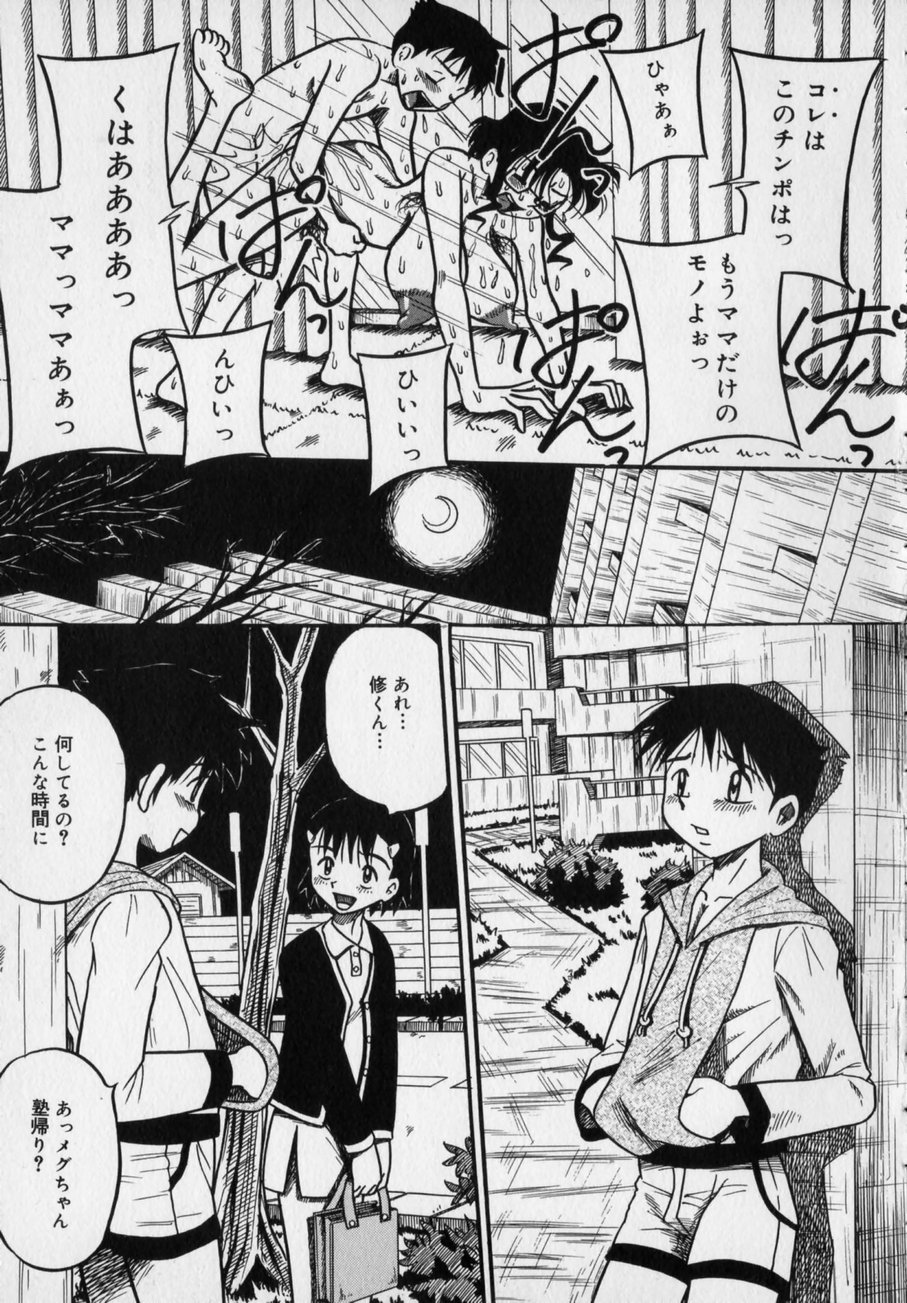 [Milk Koubou (Point Takashi)] Ijimenaide Yogosanaide page 127 full